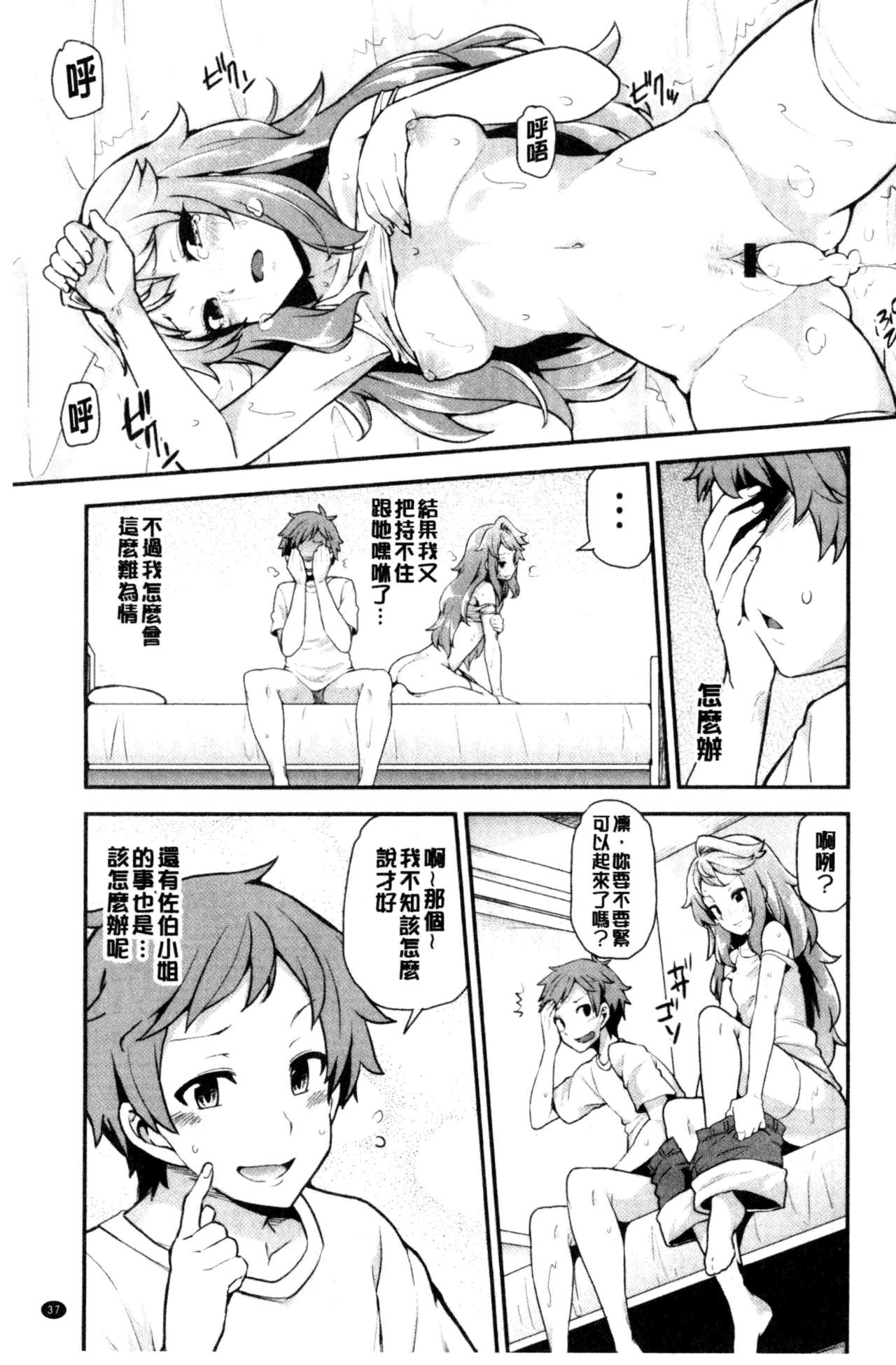 淫靡豊満的女房客們 ～漏尿的少女、還是個處女～ 第2话 第18页