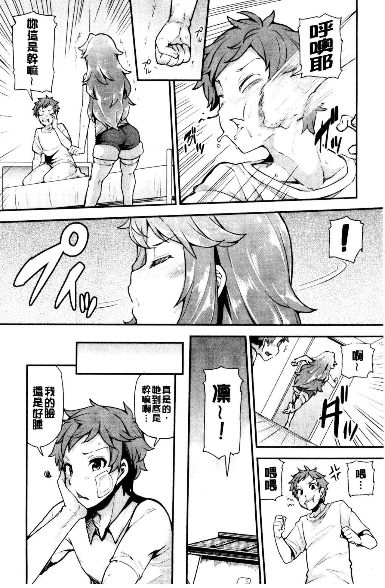淫靡豊満的女房客們 ～漏尿的少女、還是個處女～ 第2话 第19页