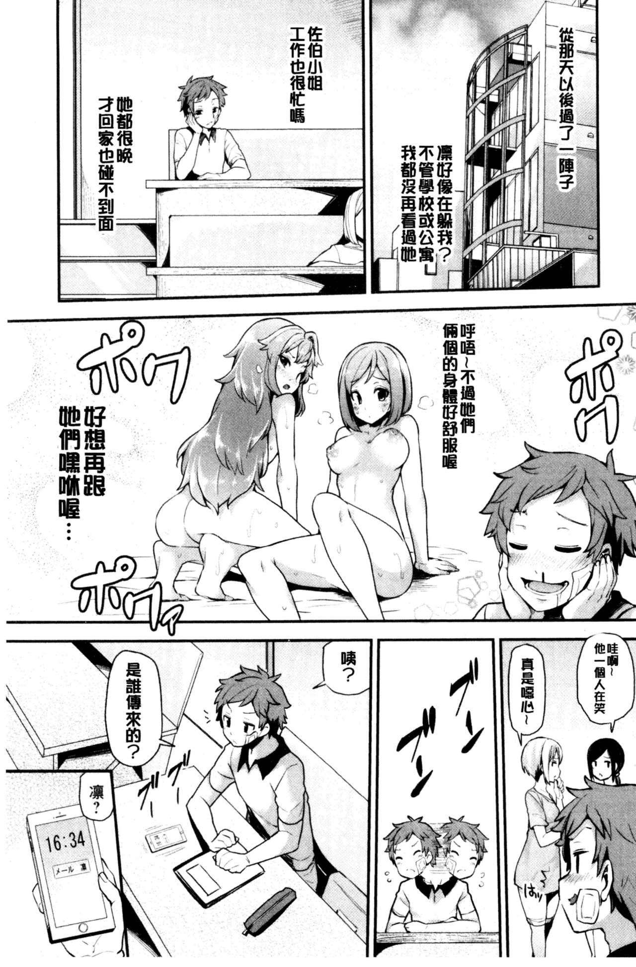 淫靡豊満的女房客們 ～漏尿的少女、還是個處女～ 第2话 第20页