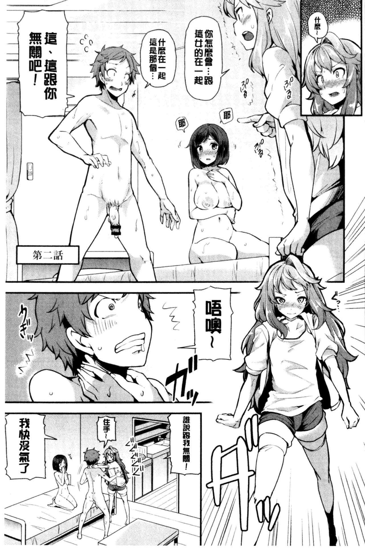 淫靡豊満的女房客們 ～漏尿的少女、還是個處女～ 第2话 第6页