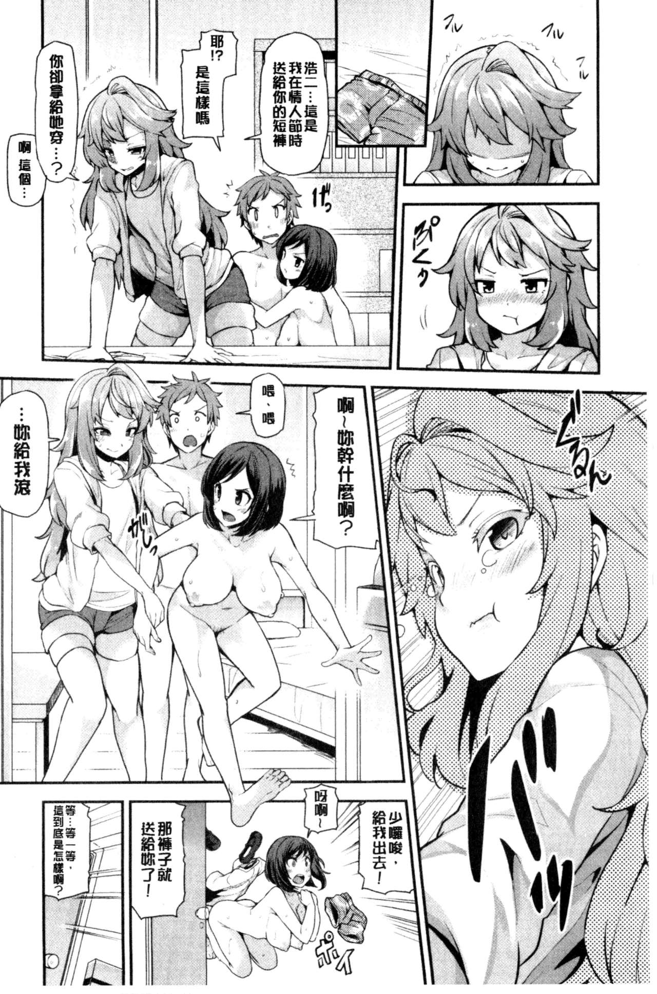 淫靡豊満的女房客們 ～漏尿的少女、還是個處女～ 第2话 第9页