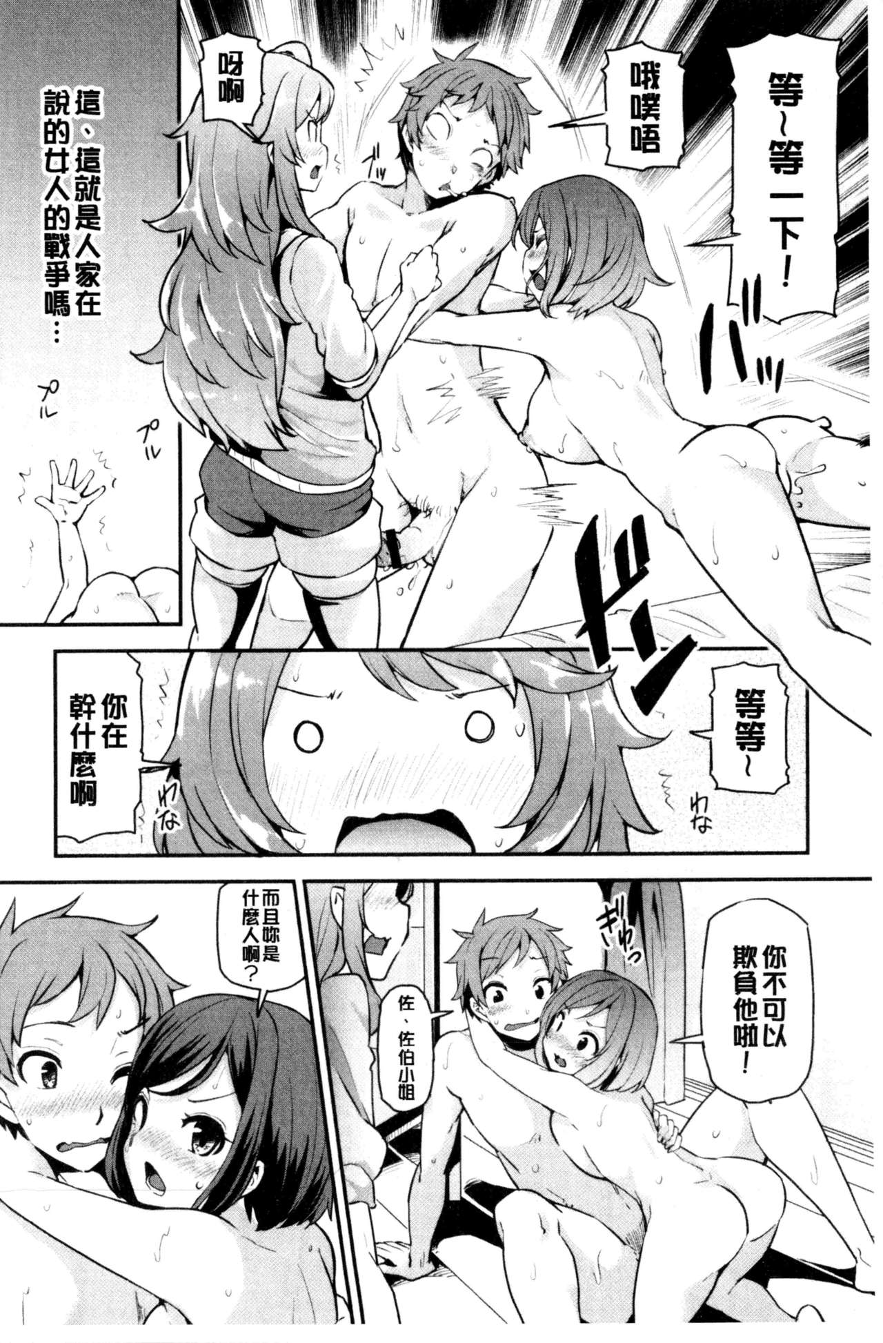 淫靡豊満的女房客們 ～漏尿的少女、還是個處女～ 第2话 第7页