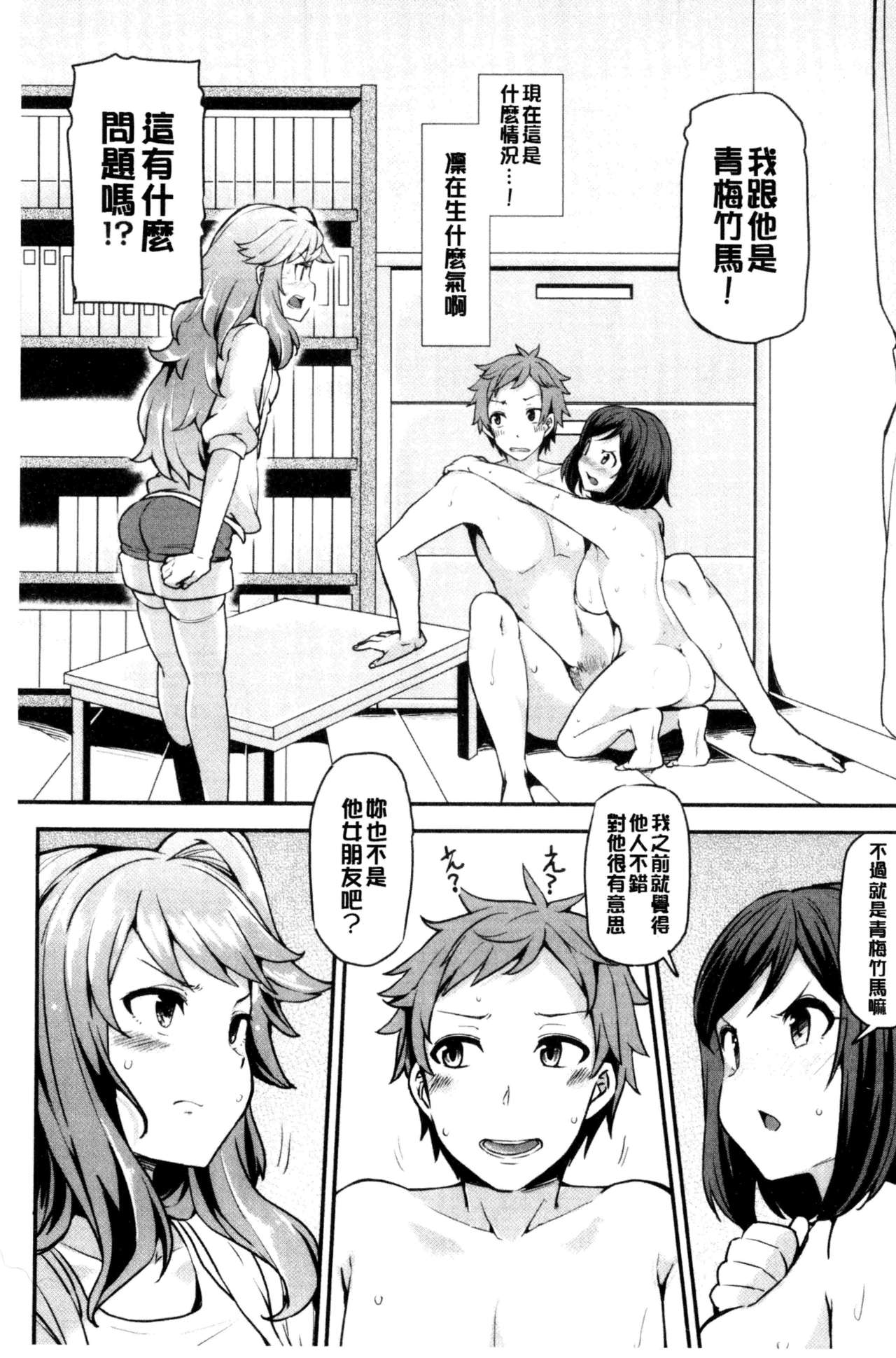 淫靡豊満的女房客們 ～漏尿的少女、還是個處女～ 第2话 第8页
