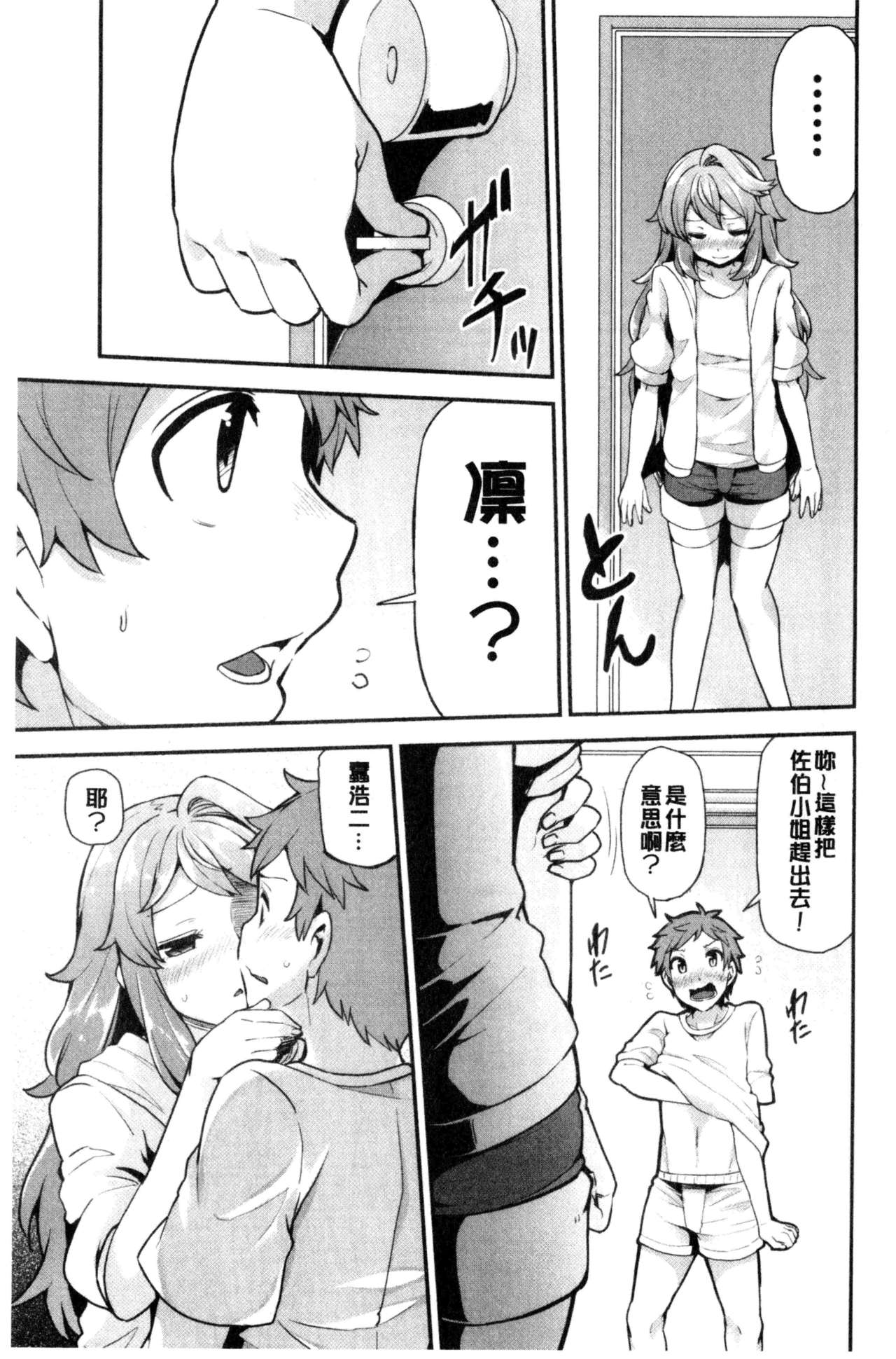 淫靡豊満的女房客們 ～漏尿的少女、還是個處女～ 第2话 第10页