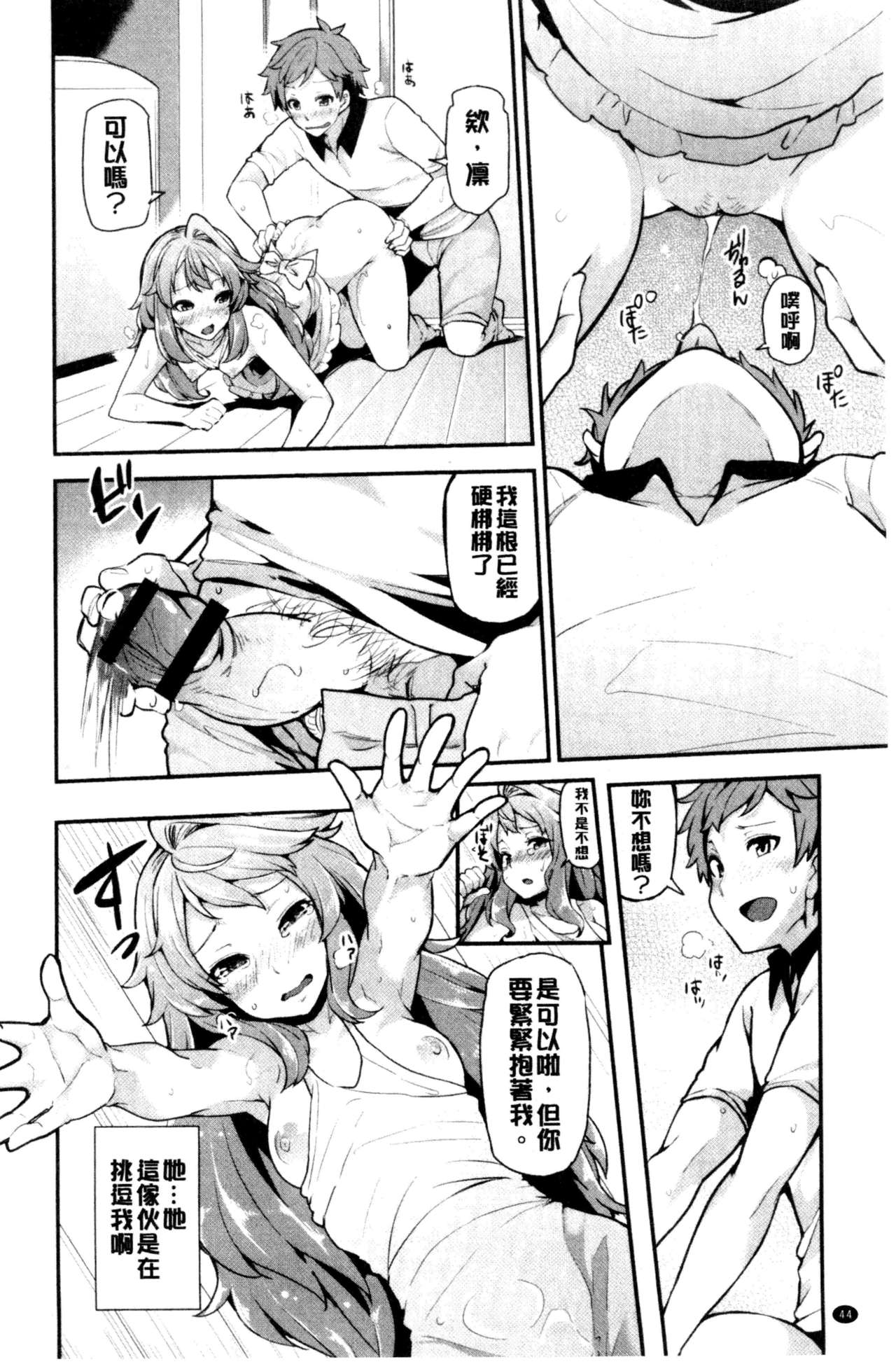 淫靡豊満的女房客們 ～漏尿的少女、還是個處女～ 第3话 第5页