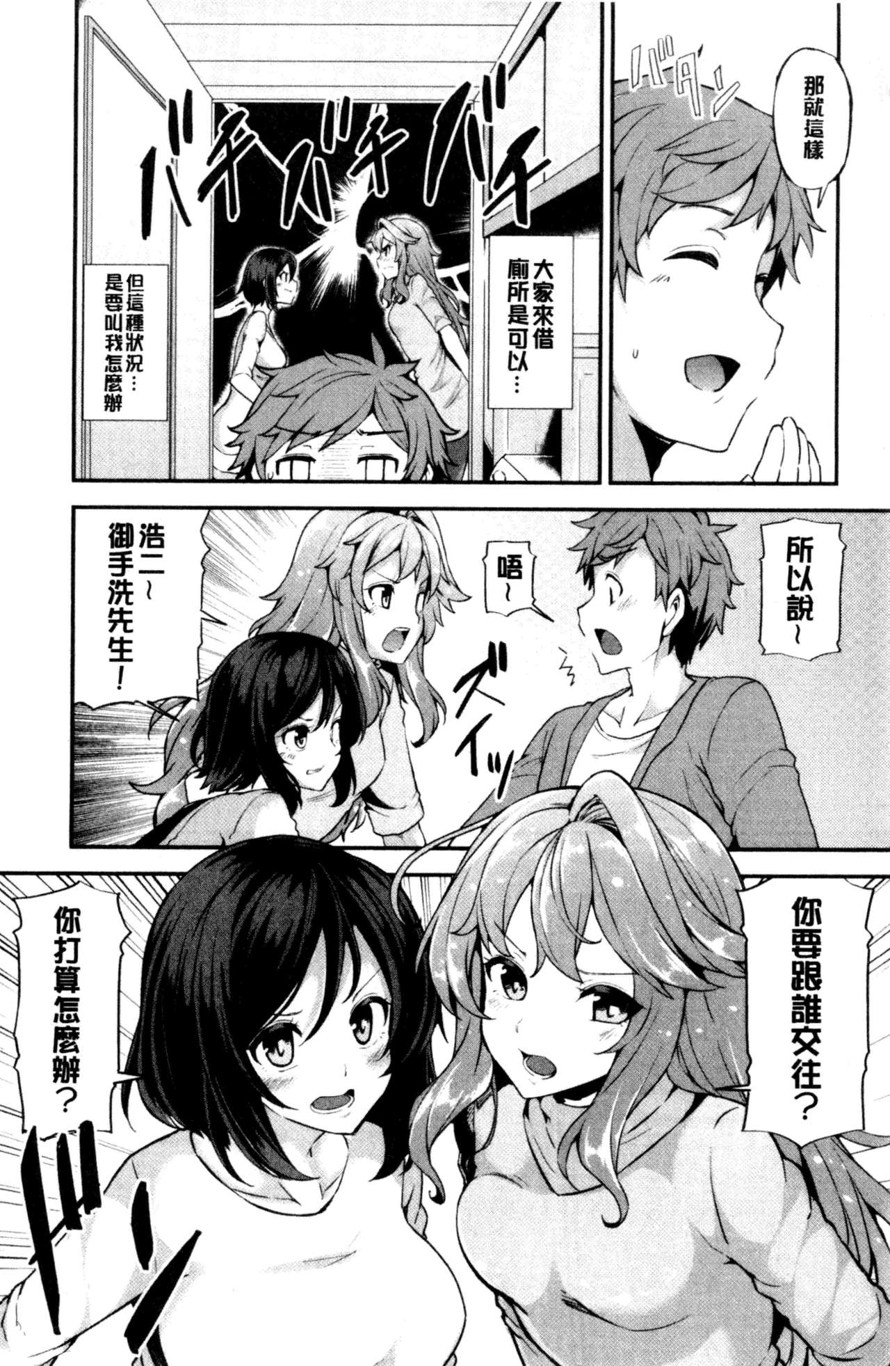 淫靡豊満的女房客們 ～漏尿的少女、還是個處女～ 第3话 第13页