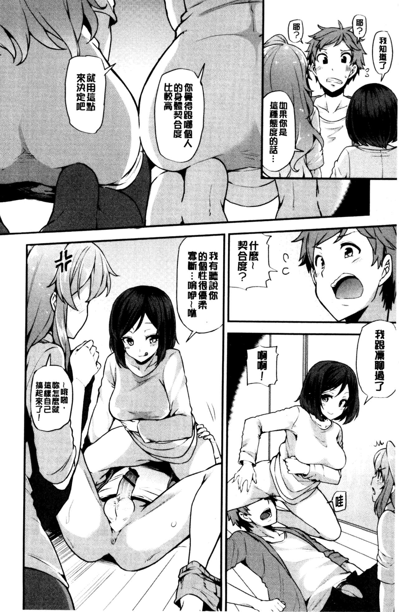淫靡豊満的女房客們 ～漏尿的少女、還是個處女～ 第3话 第15页