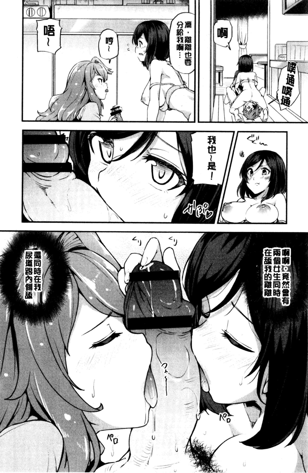 淫靡豊満的女房客們 ～漏尿的少女、還是個處女～ 第3话 第17页