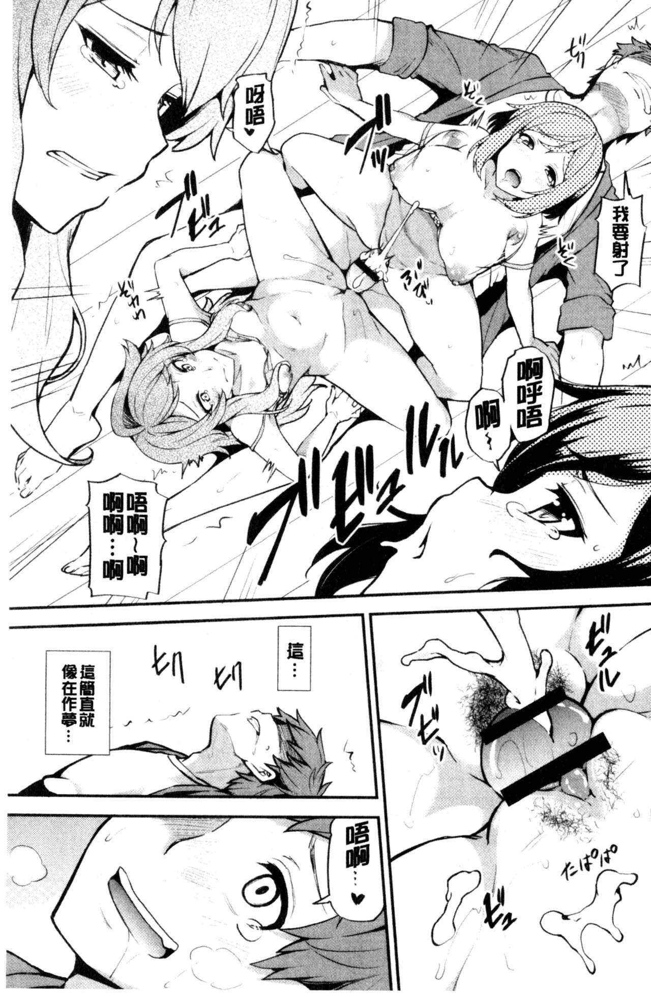 淫靡豊満的女房客們 ～漏尿的少女、還是個處女～ 第4话 第2页