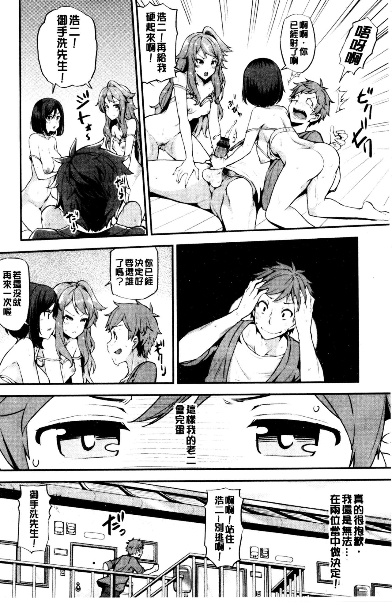 淫靡豊満的女房客們 ～漏尿的少女、還是個處女～ 第4话 第3页