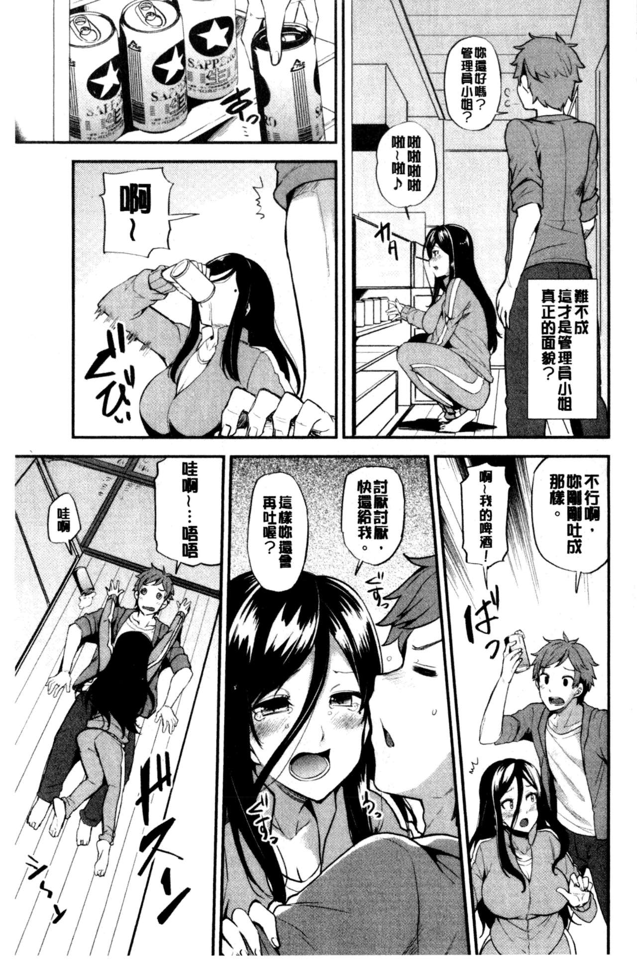 淫靡豊満的女房客們 ～漏尿的少女、還是個處女～ 第4话 第6页