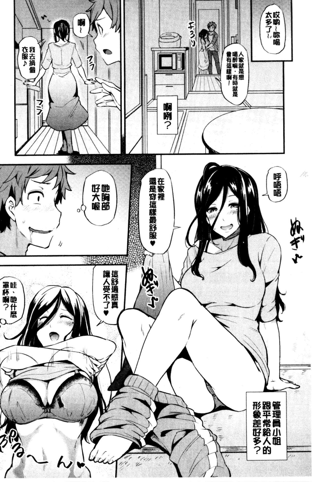 淫靡豊満的女房客們 ～漏尿的少女、還是個處女～ 第4话 第5页
