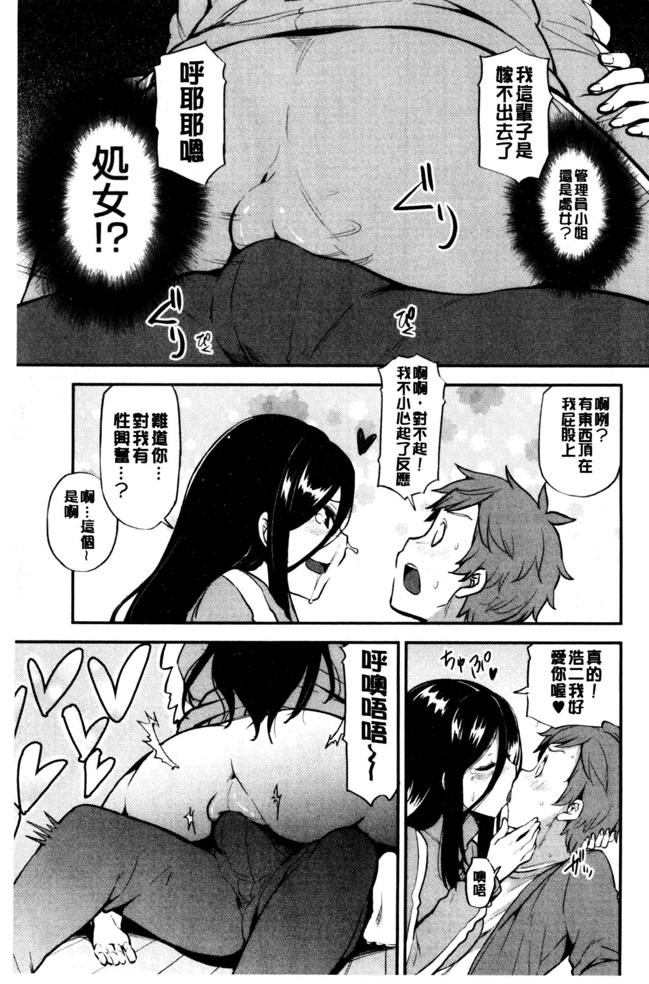 淫靡豊満的女房客們 ～漏尿的少女、還是個處女～ 第4话 第8页