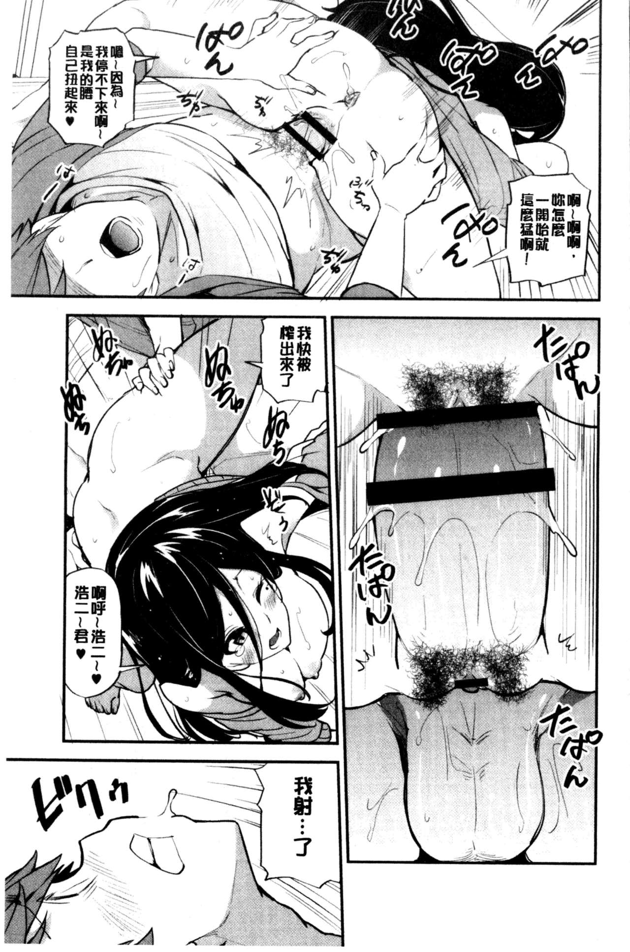 淫靡豊満的女房客們 ～漏尿的少女、還是個處女～ 第4话 第14页