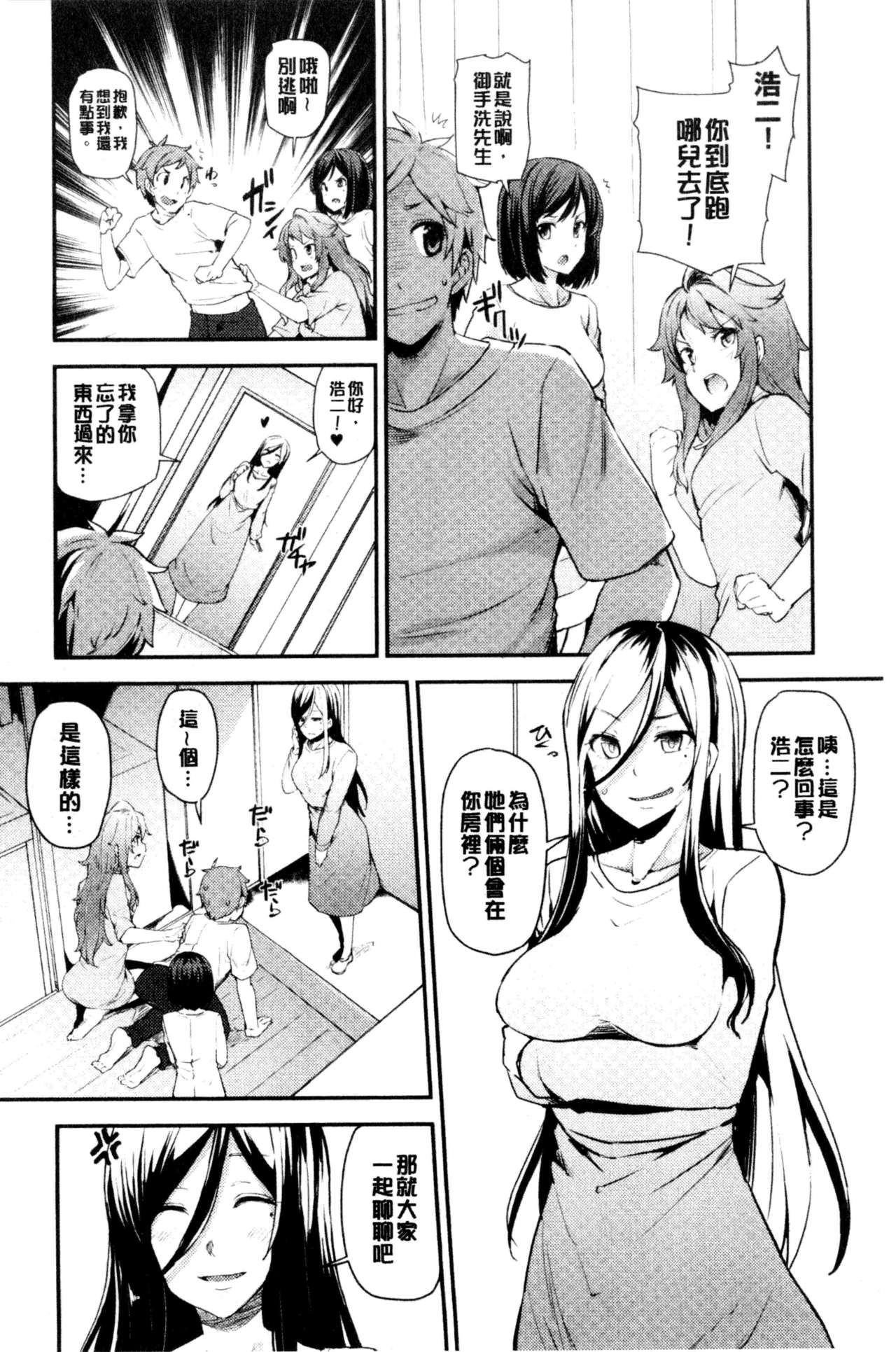 淫靡豊満的女房客們 ～漏尿的少女、還是個處女～ 第4话 第17页