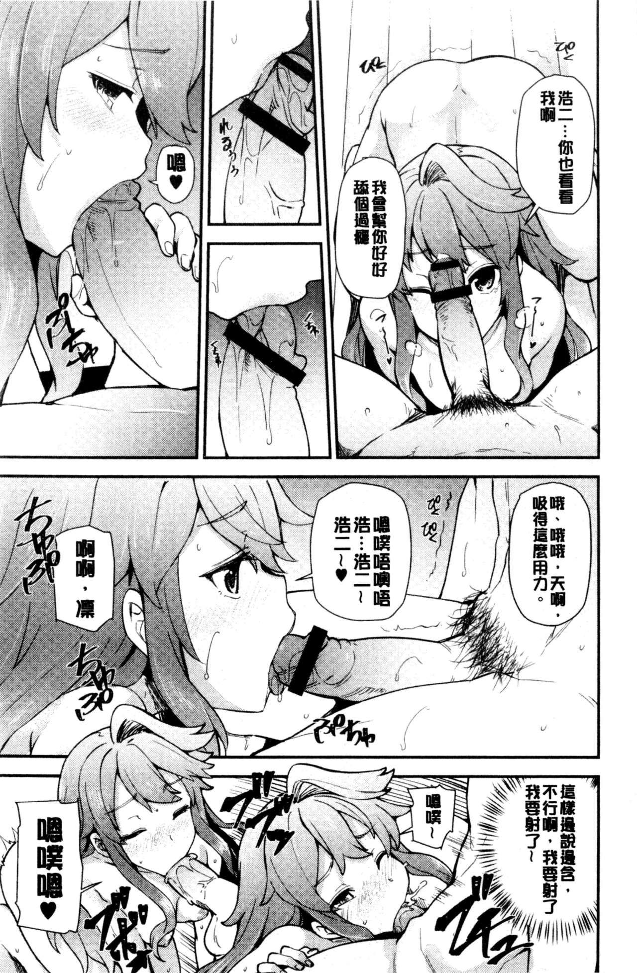 淫靡豊満的女房客們 ～漏尿的少女、還是個處女～ 第5话 第2页