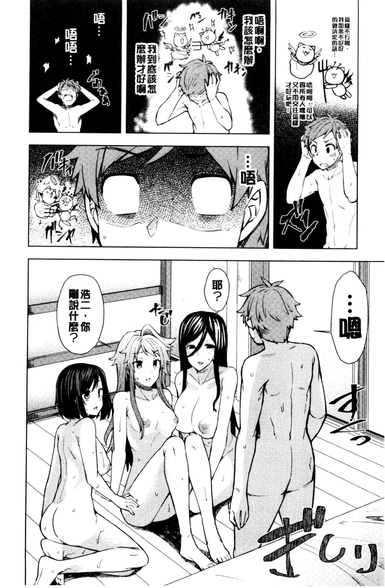 淫靡豊満的女房客們 ～漏尿的少女、還是個處女～ 第5话 第9页