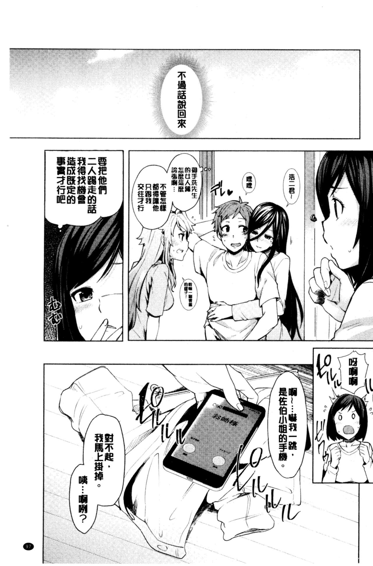 淫靡豊満的女房客們 ～漏尿的少女、還是個處女～ 第5话 第18页