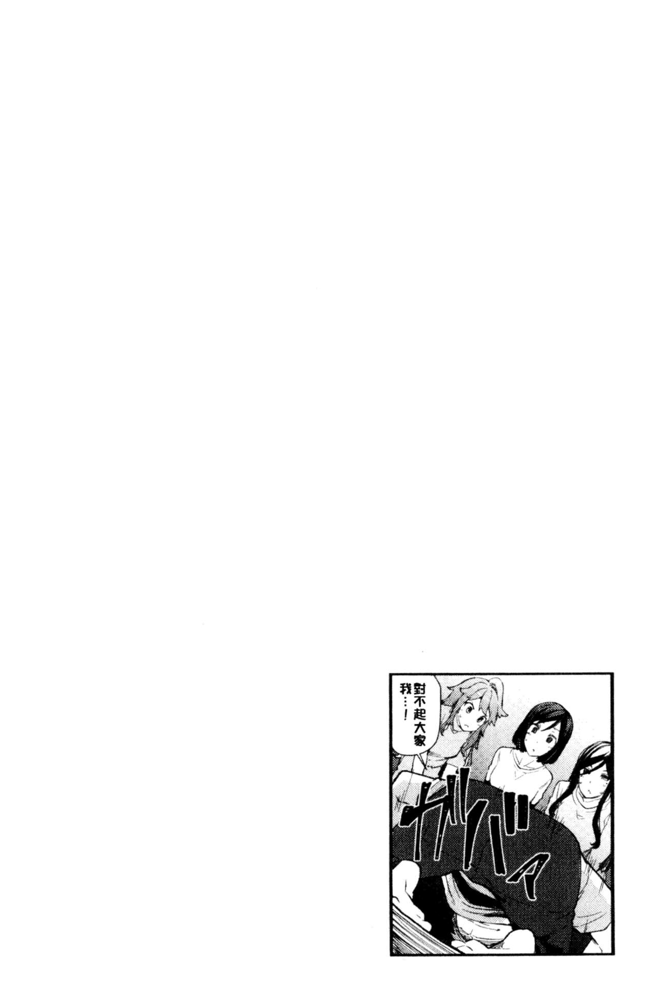 淫靡豊満的女房客們 ～漏尿的少女、還是個處女～ 第6话 第1页
