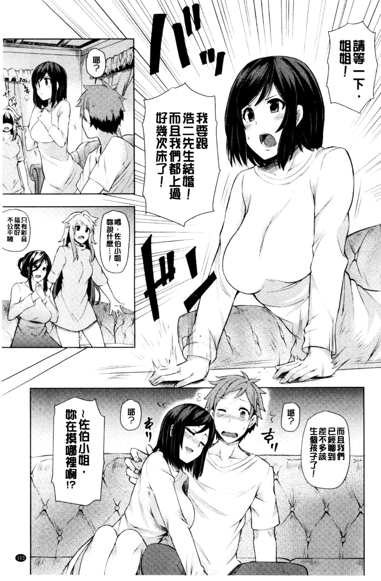 淫靡豊満的女房客們 ～漏尿的少女、還是個處女～ 第6话 第4页
