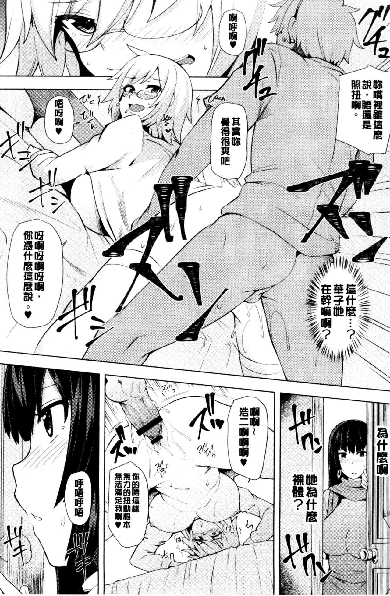 淫靡豊満的女房客們 ～漏尿的少女、還是個處女～ 第7话 第1页