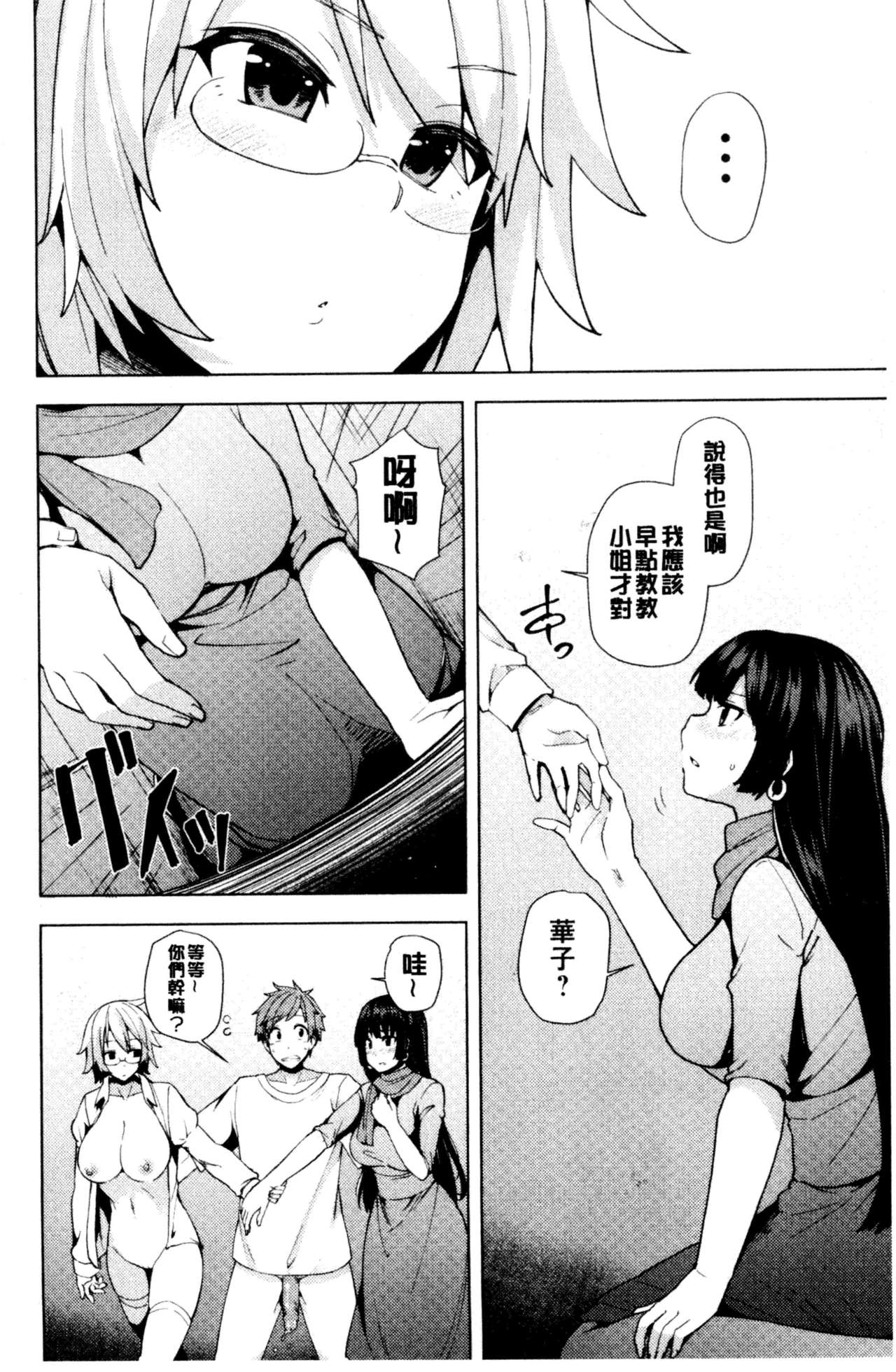 淫靡豊満的女房客們 ～漏尿的少女、還是個處女～ 第7话 第9页