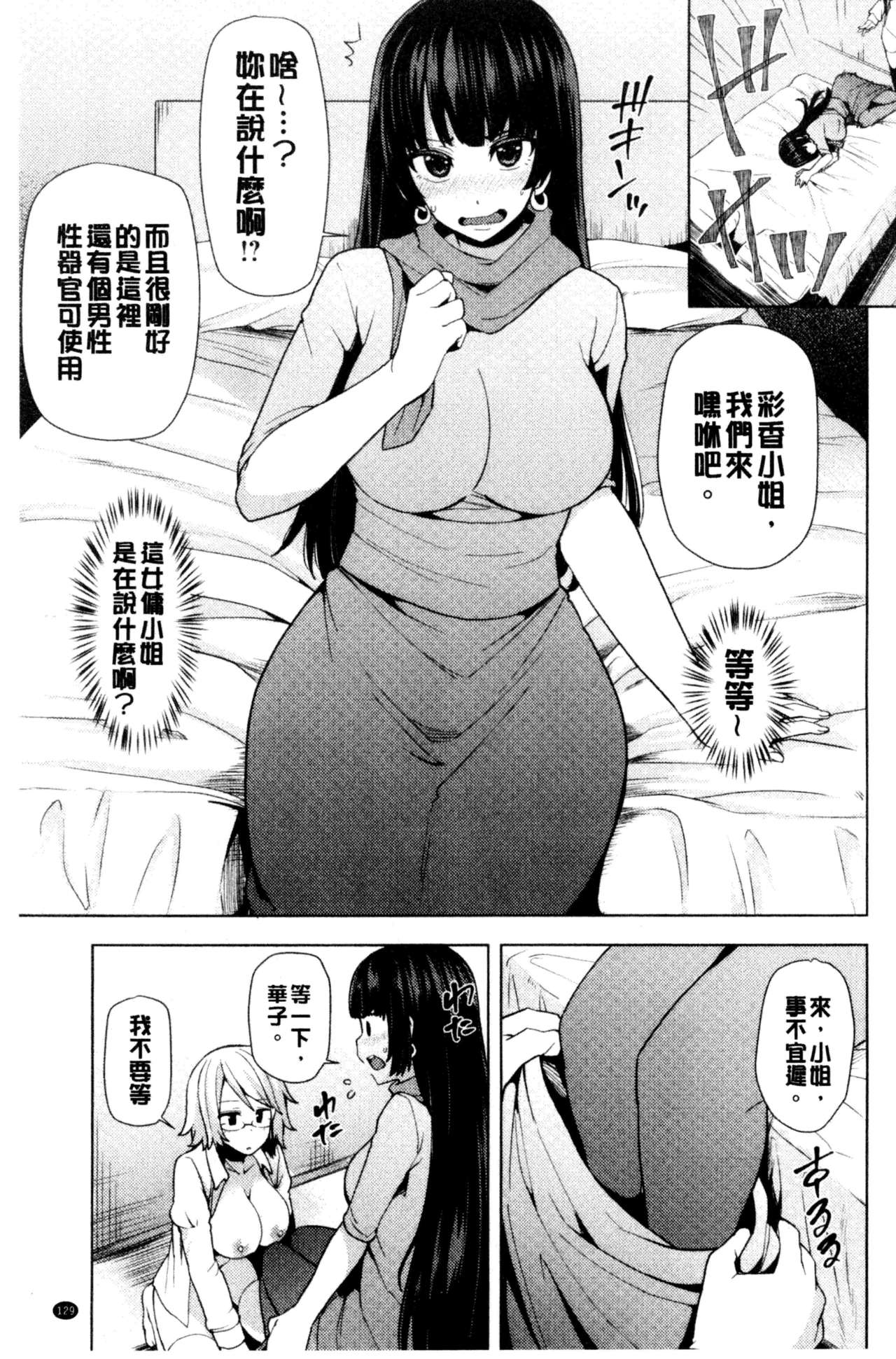 淫靡豊満的女房客們 ～漏尿的少女、還是個處女～ 第7话 第10页