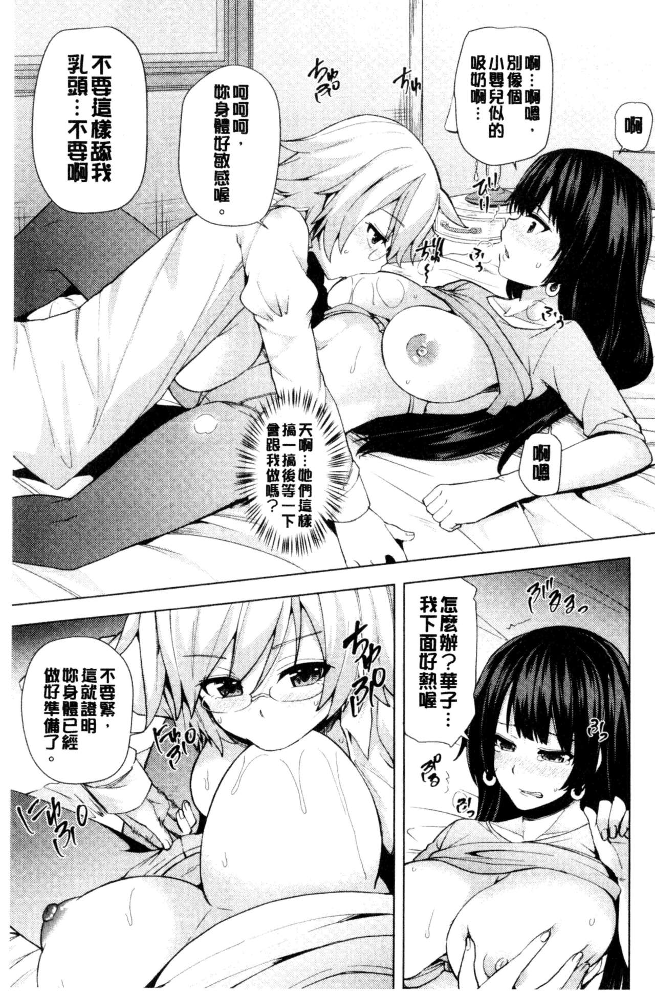 淫靡豊満的女房客們 ～漏尿的少女、還是個處女～ 第7话 第14页