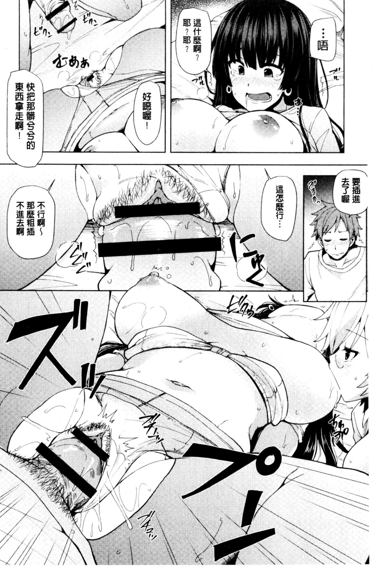 淫靡豊満的女房客們 ～漏尿的少女、還是個處女～ 第7话 第17页