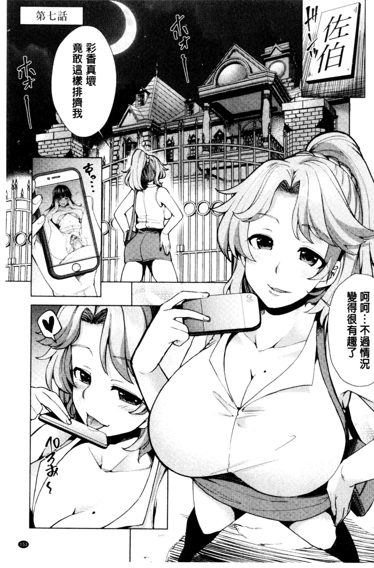 淫靡豊満的女房客們 ～漏尿的少女、還是個處女～ 第8话 第14页