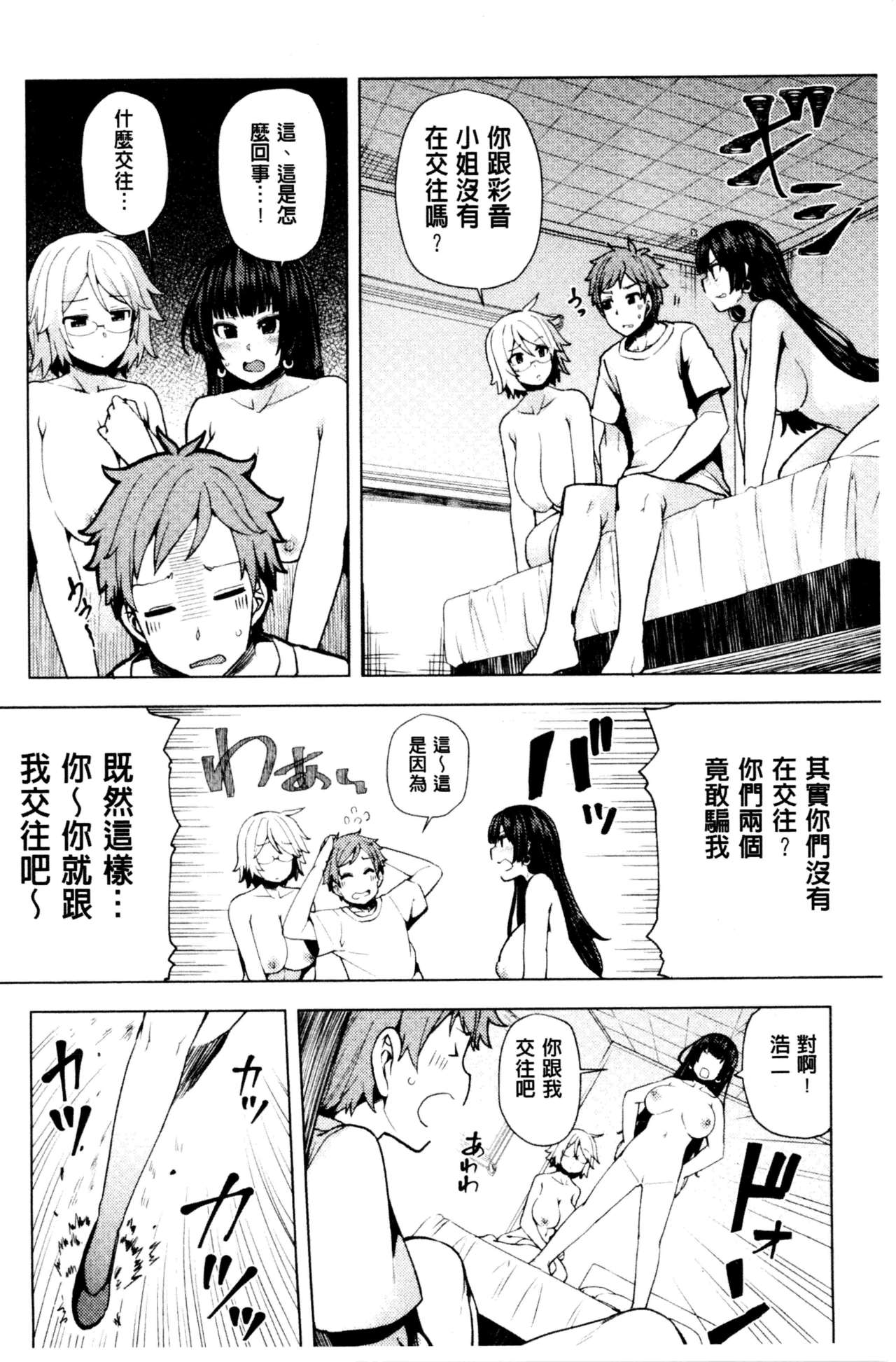 淫靡豊満的女房客們 ～漏尿的少女、還是個處女～ 第8话 第15页