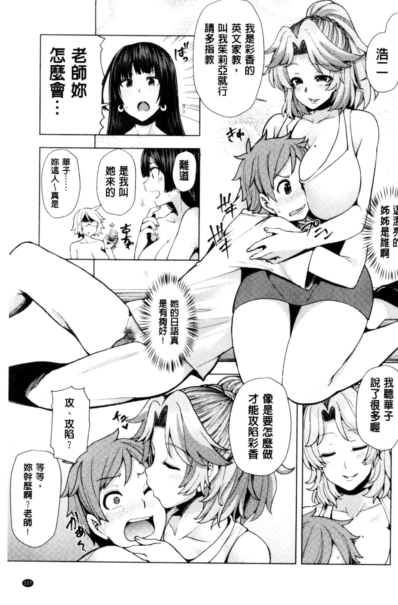 淫靡豊満的女房客們 ～漏尿的少女、還是個處女～ 第8话 第18页