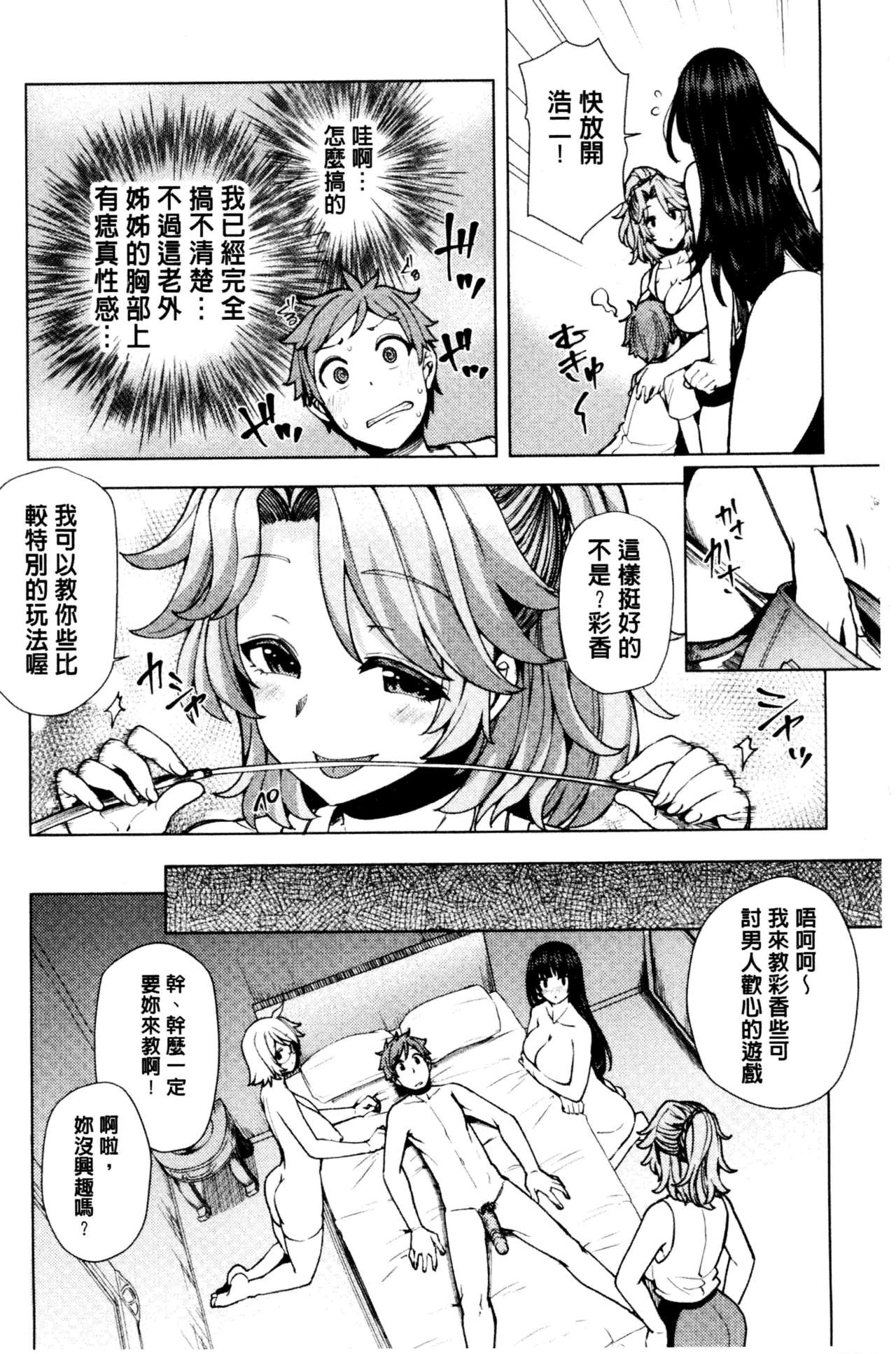 淫靡豊満的女房客們 ～漏尿的少女、還是個處女～ 第8话 第19页
