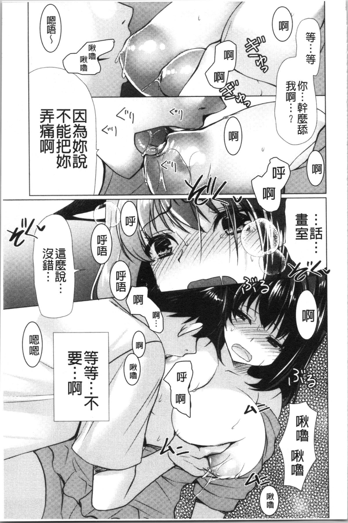 ふわとろ巨乳なおねーさん 第5话 第10页