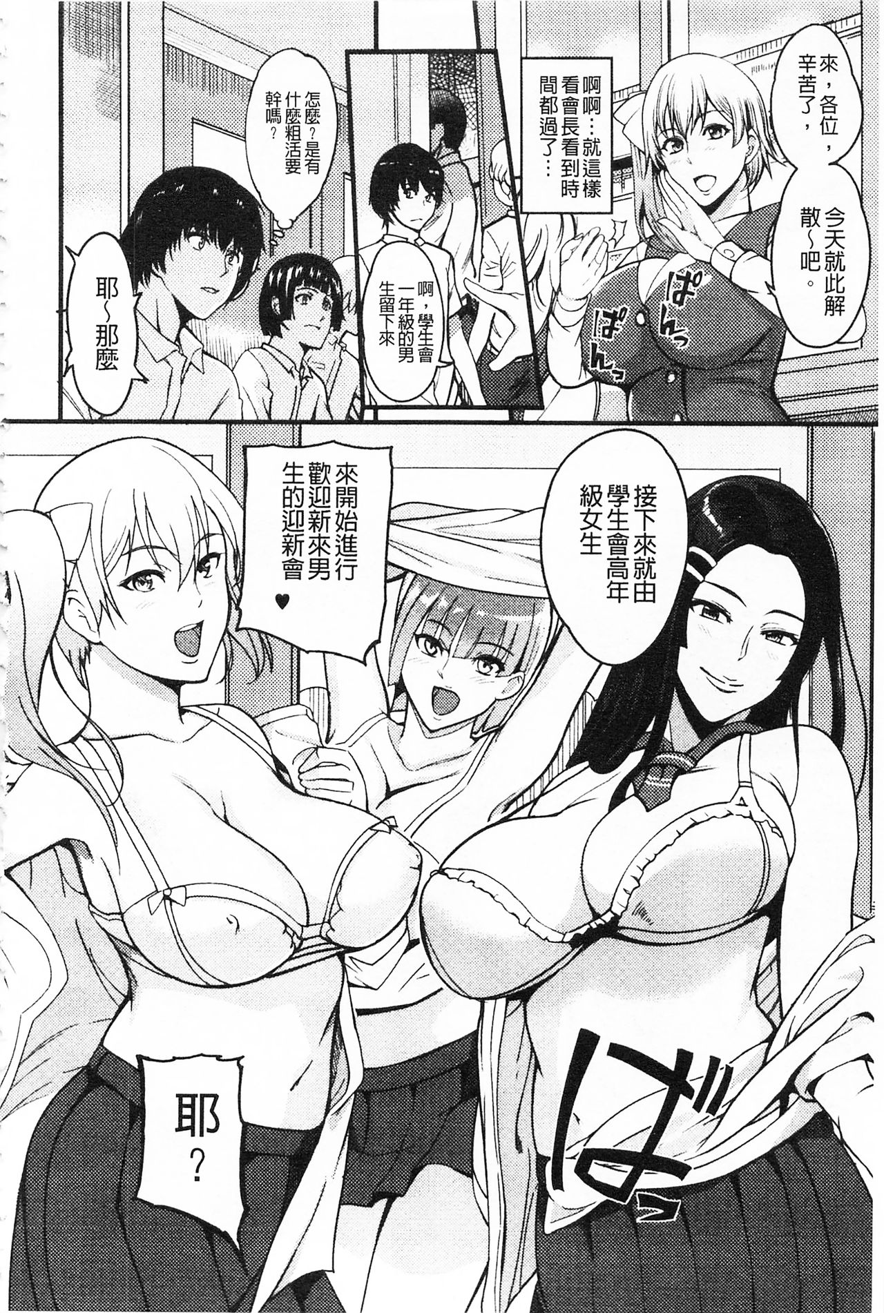 膣射出汁溢出 巨乳授業 第2话 第1页