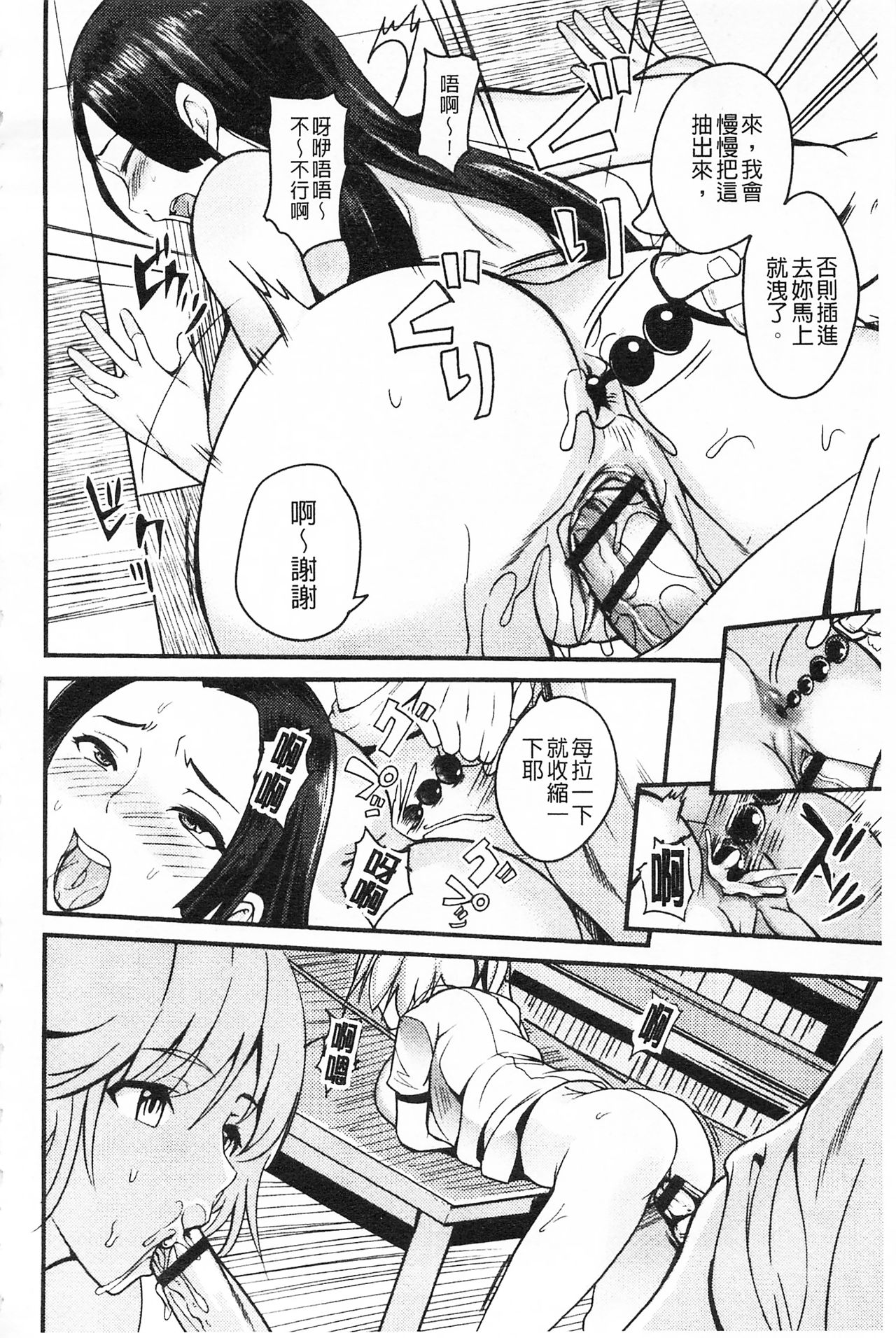 膣射出汁溢出 巨乳授業 第2话 第13页