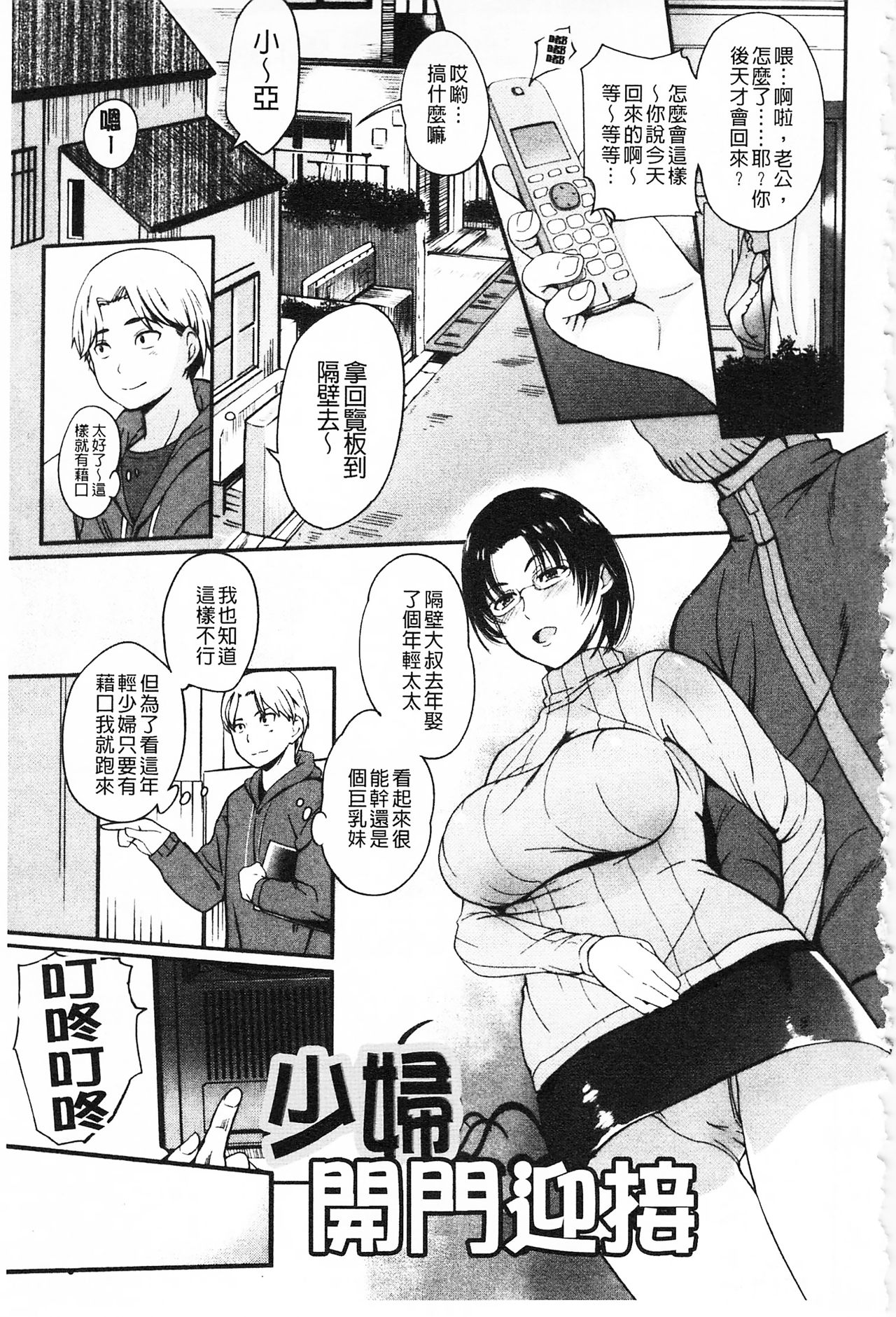 膣射出汁溢出 巨乳授業 第2话 第20页
