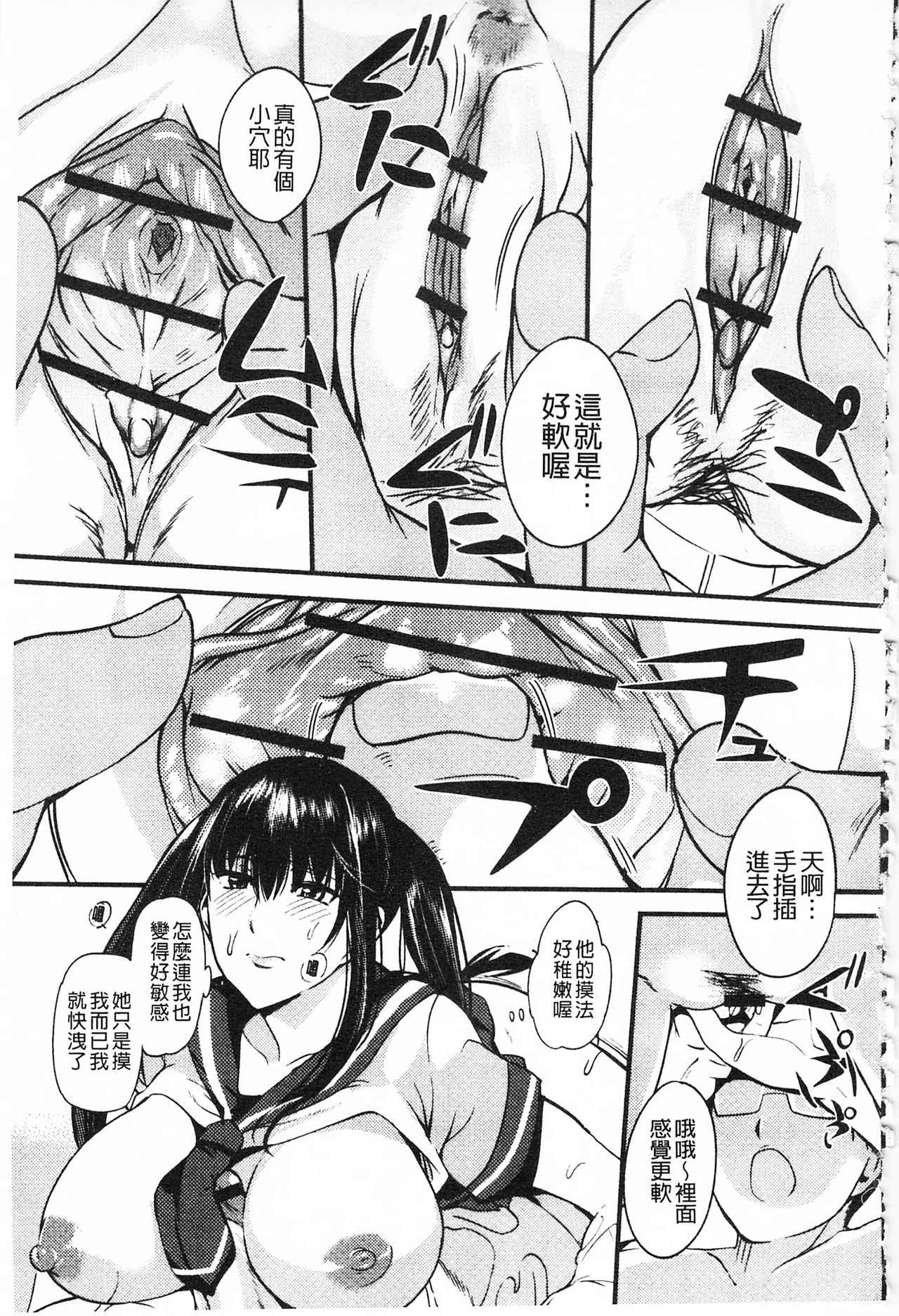 膣射出汁溢出 巨乳授業 第5话 第6页