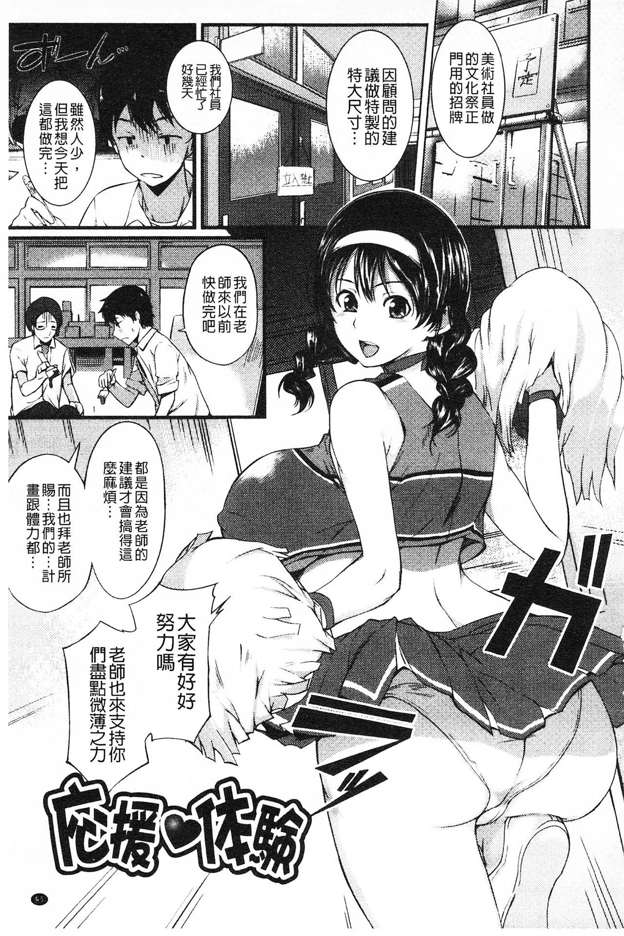 膣射出汁溢出 巨乳授業 第5话 第16页