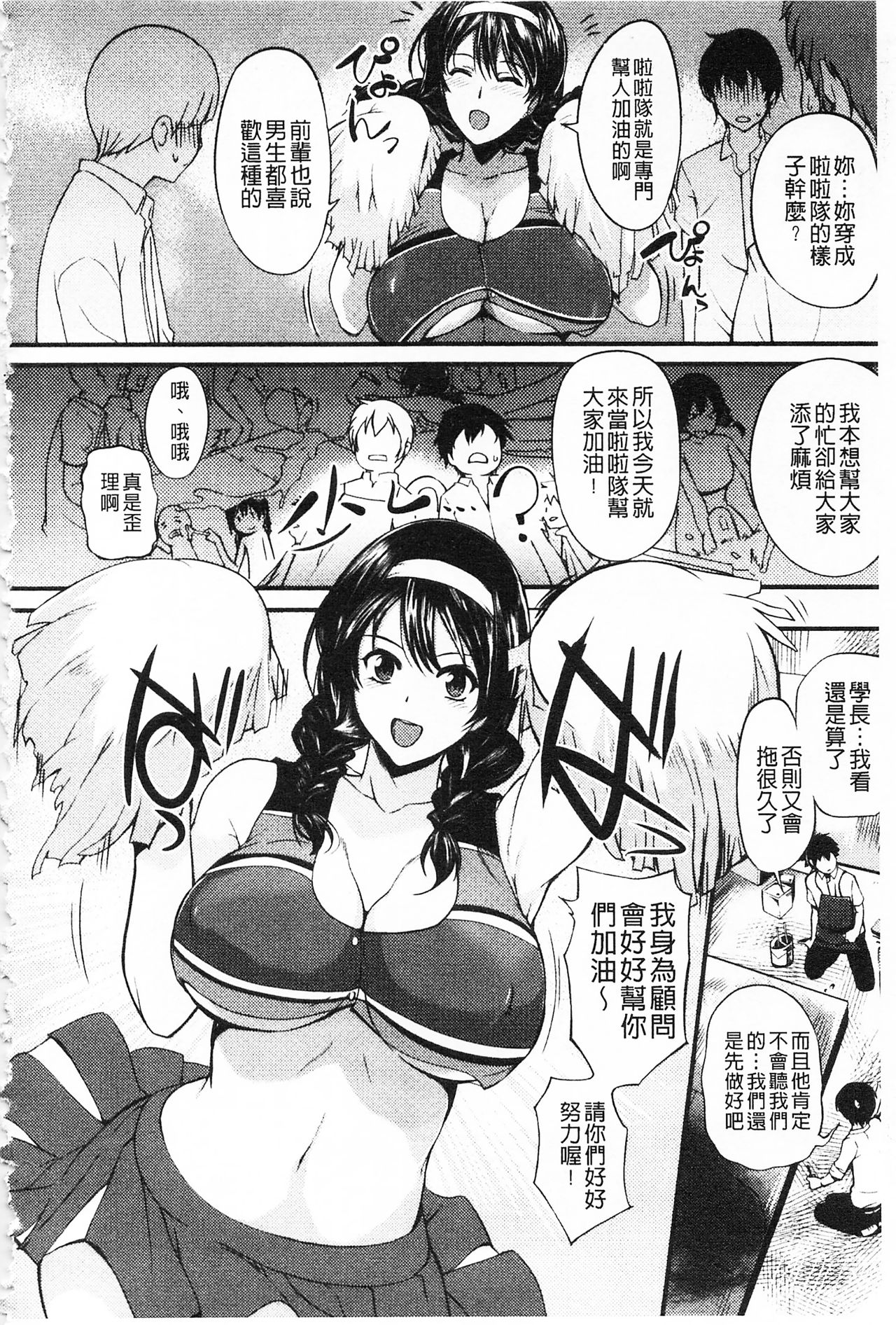 膣射出汁溢出 巨乳授業 第5话 第17页