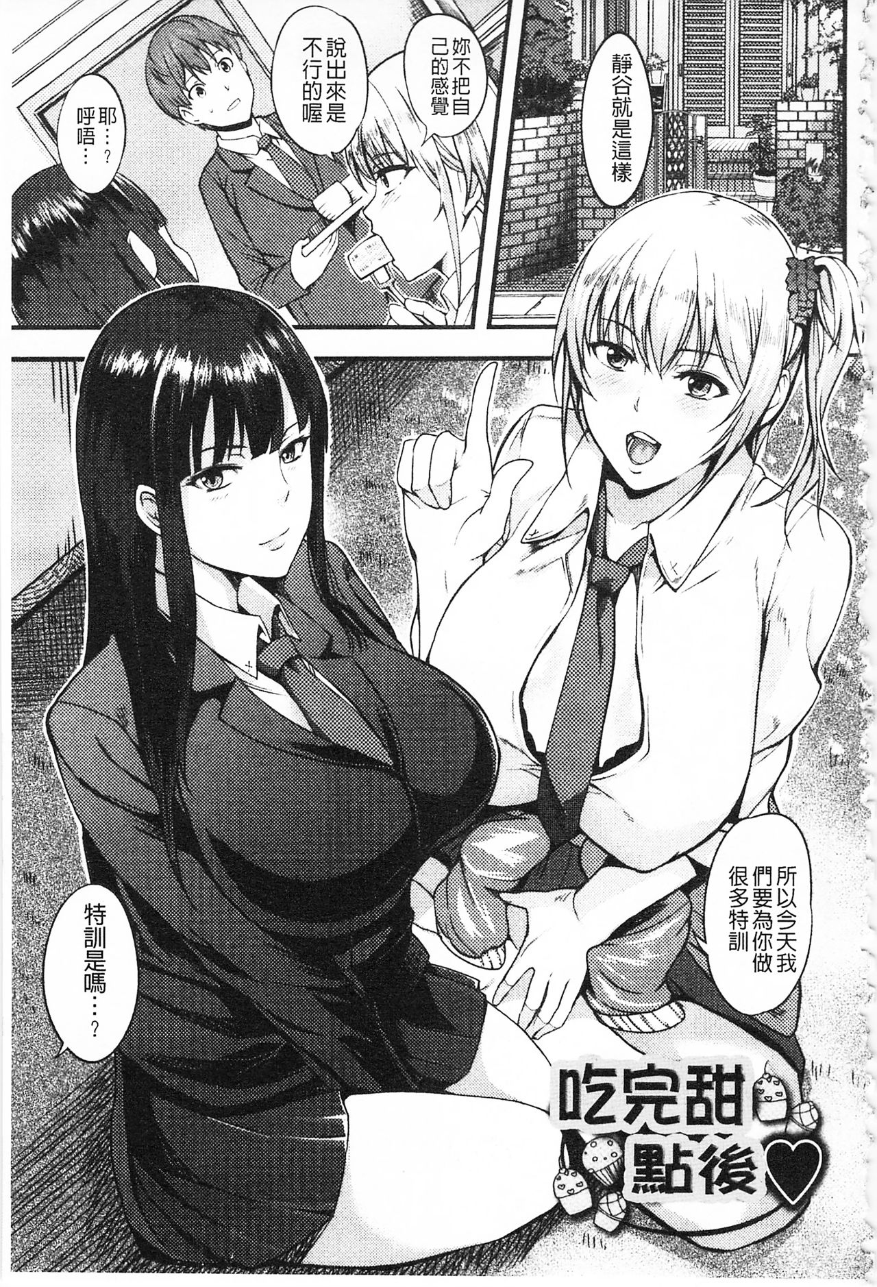 膣射出汁溢出 巨乳授業 第6话 第16页