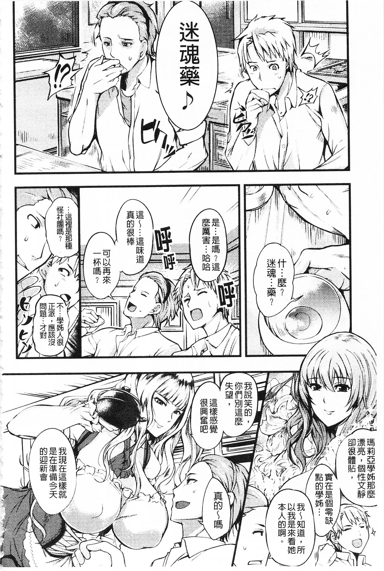 膣射出汁溢出 巨乳授業 第7话 第17页