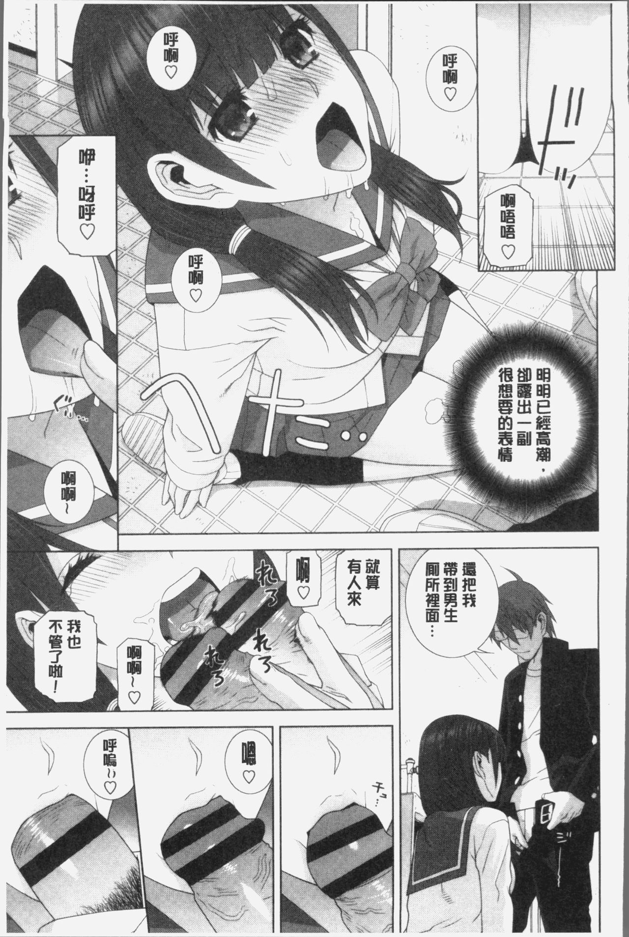 义妹射精 第2话 第13页