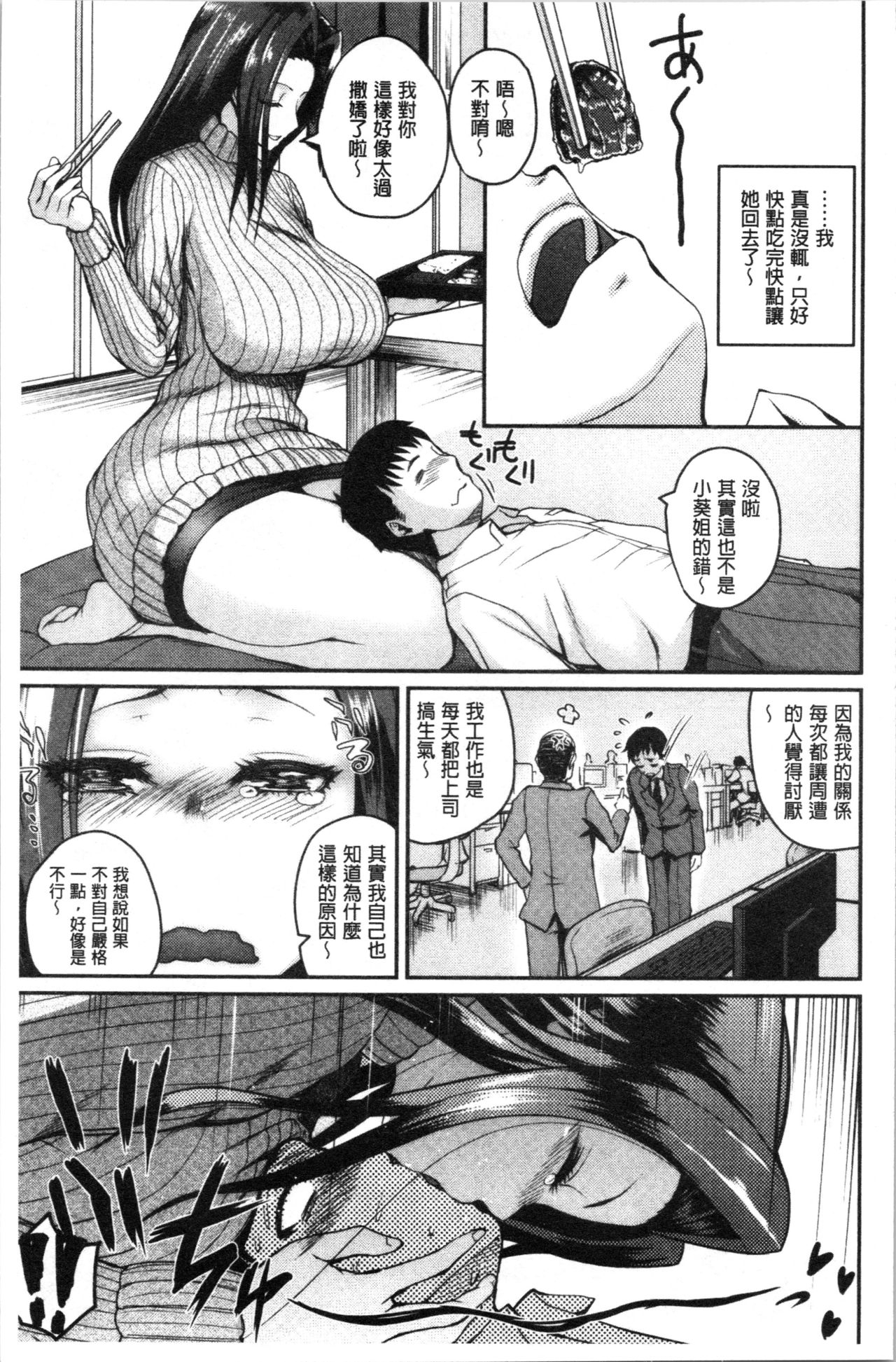 性保护过度的姐妹 第1话 第9页