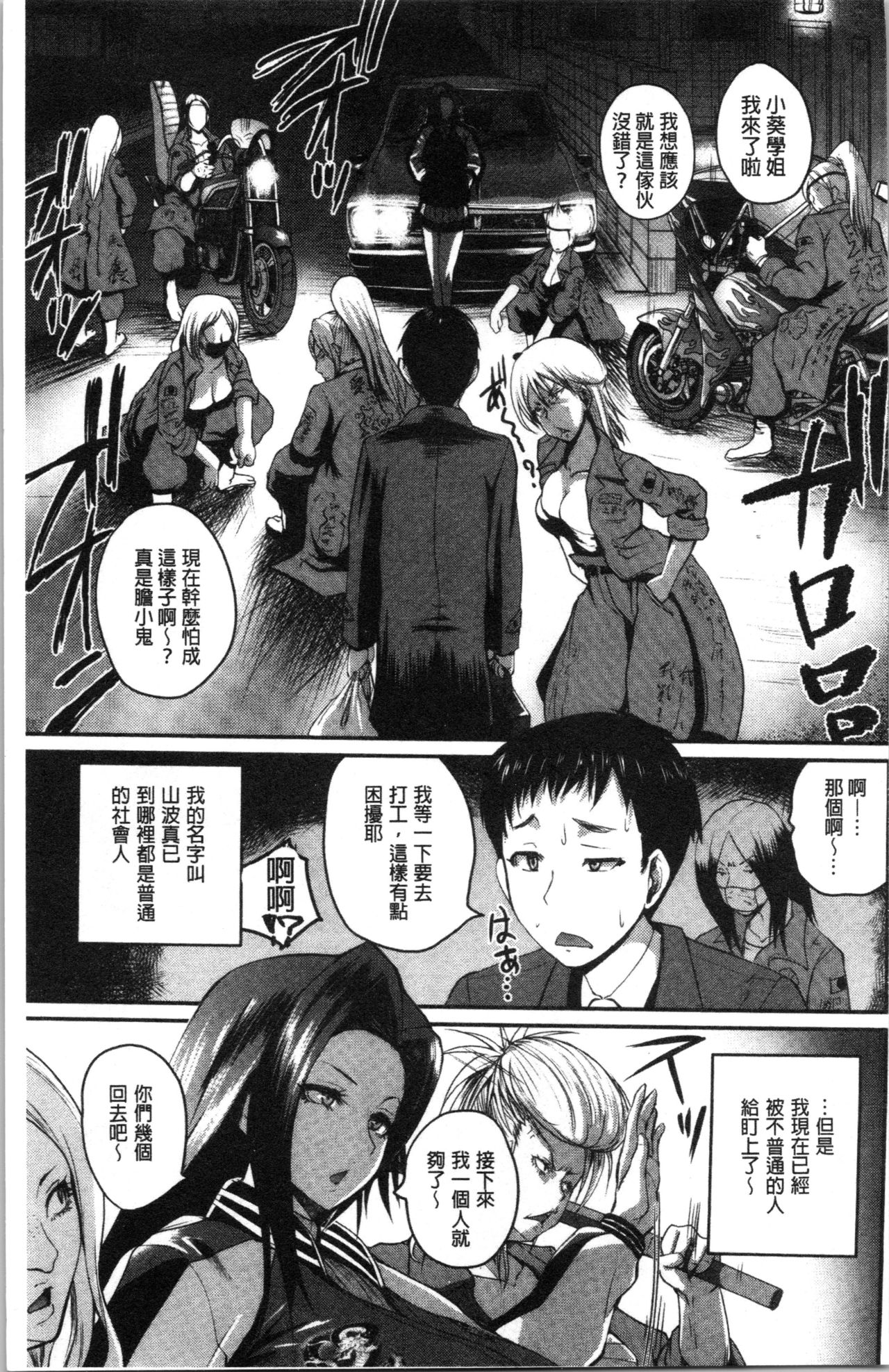 性保护过度的姐妹 第1话 第5页