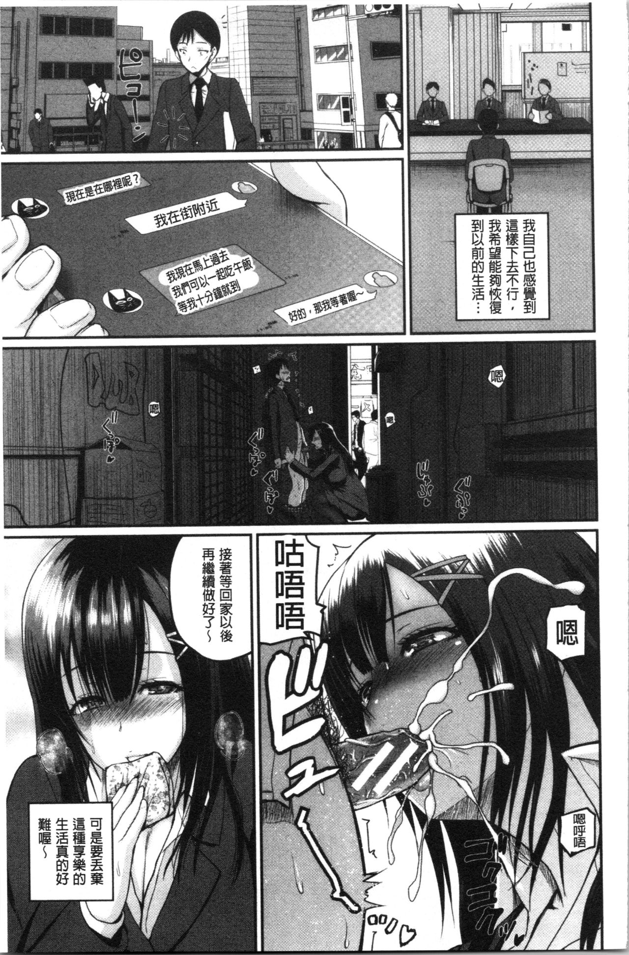 性保护过度的姐妹 第3话 第7页