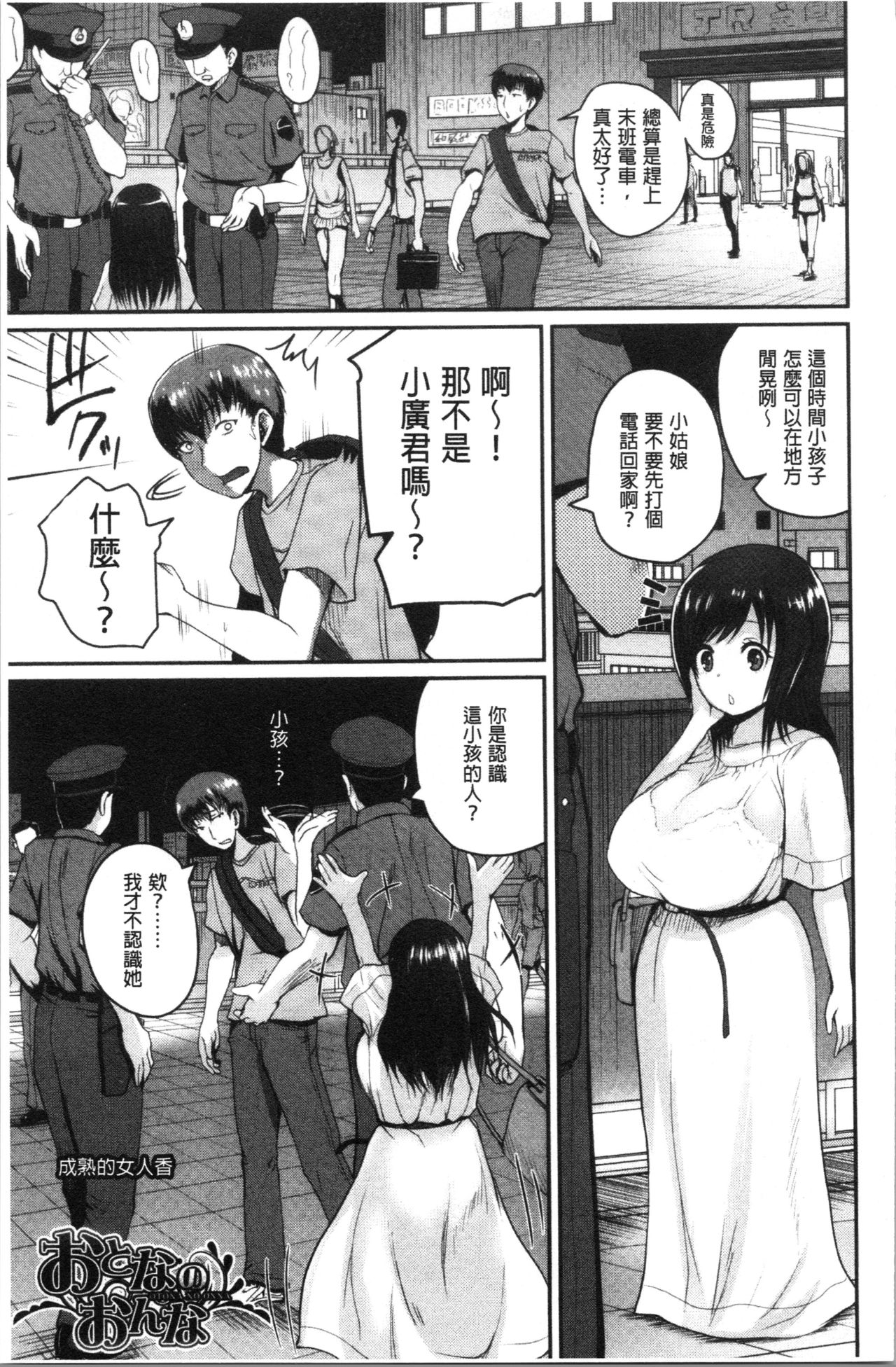 性保护过度的姐妹 第4话 第19页