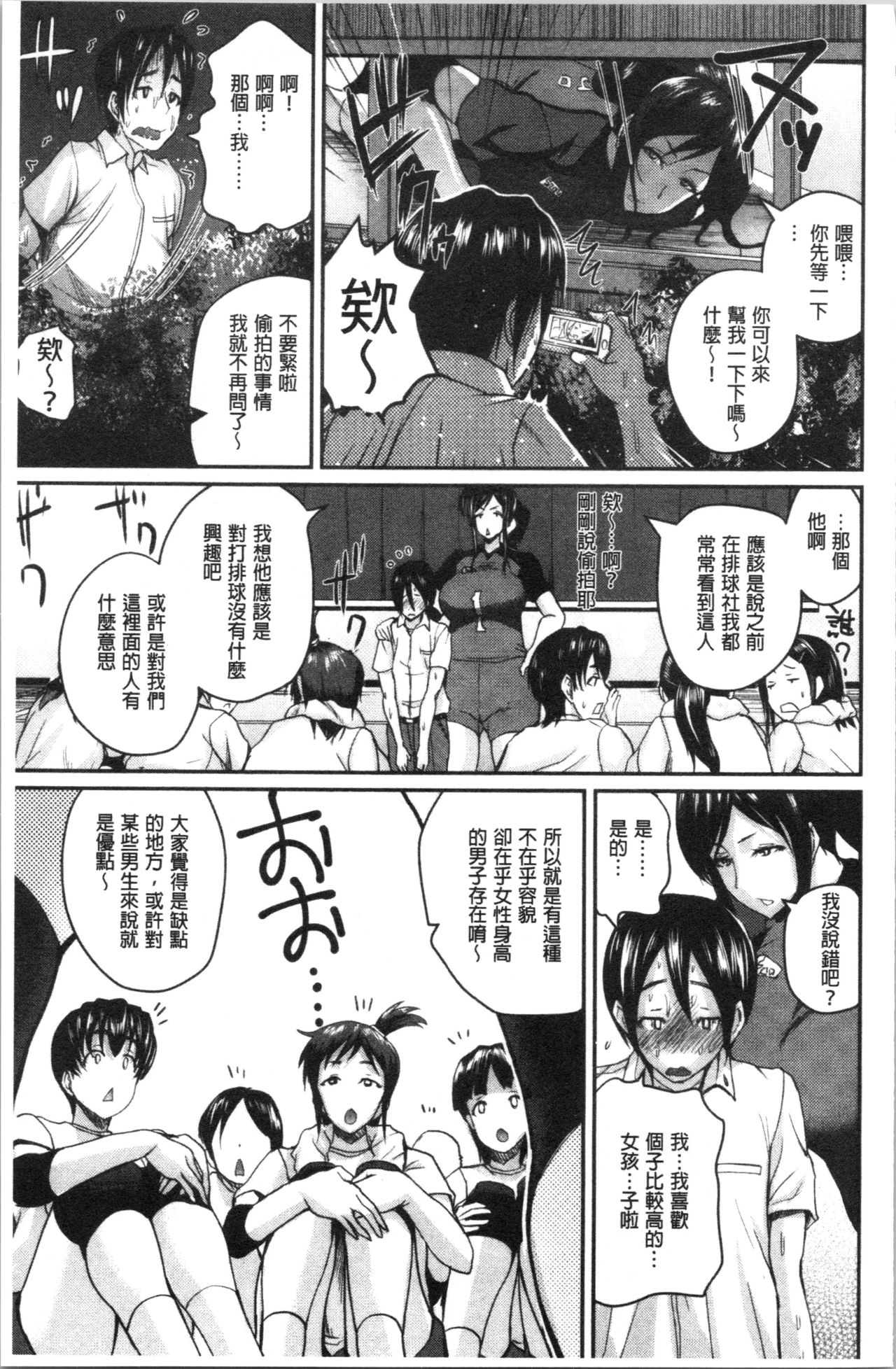 性保护过度的姐妹 第8话 第13页
