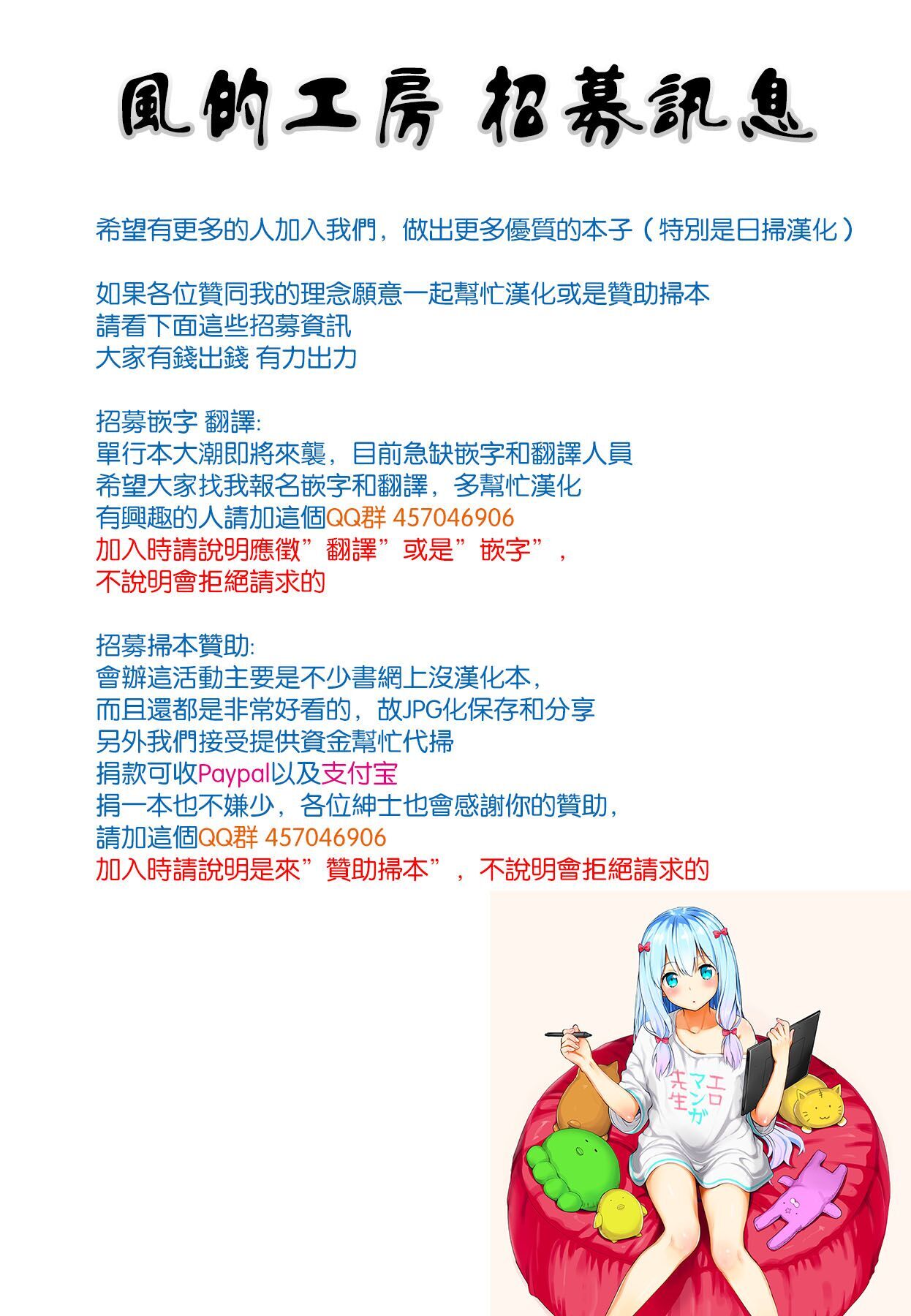 我在膣內射精能拯救整個世界的理由 第1话 第2页