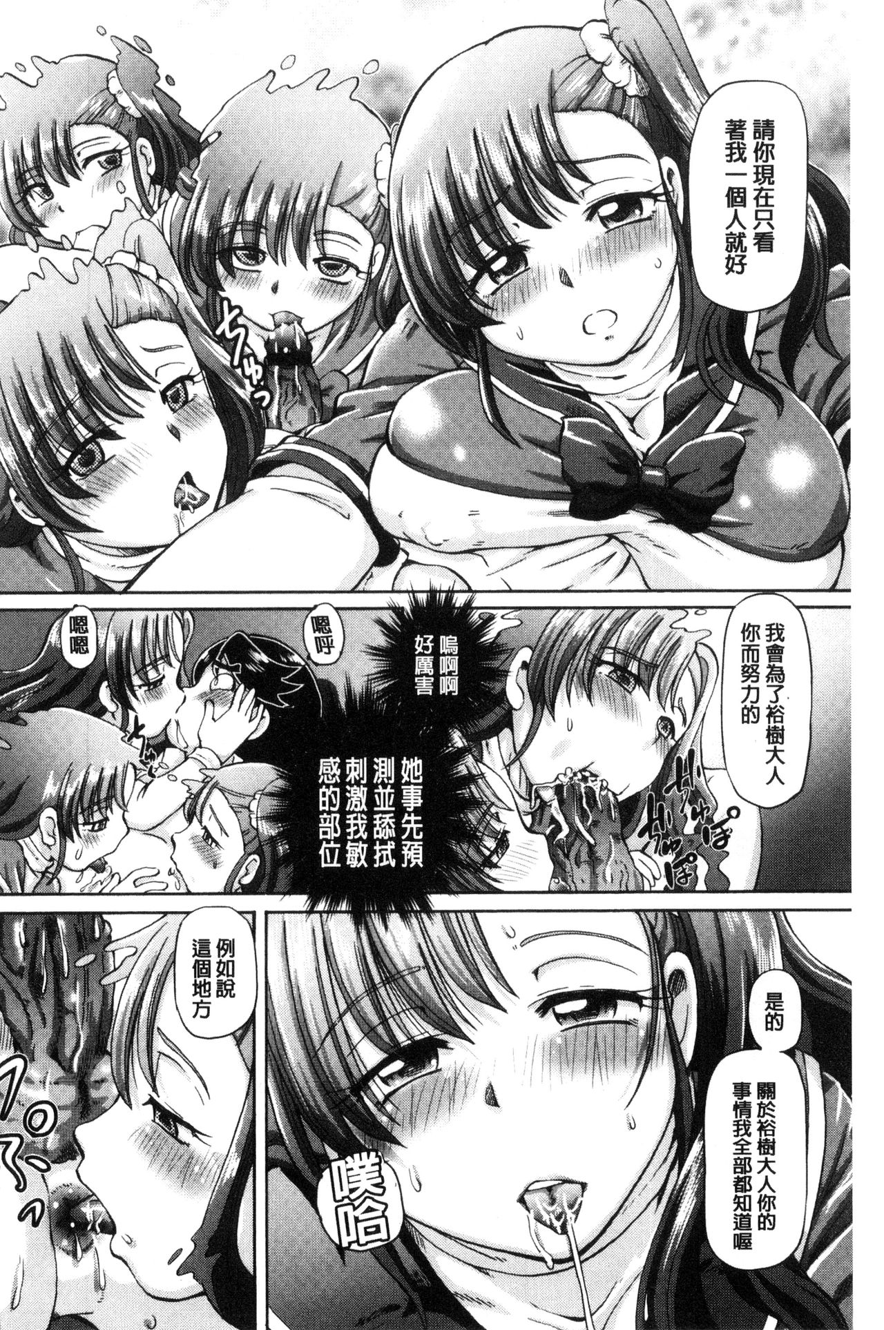我在膣內射精能拯救整個世界的理由 第2话 第16页